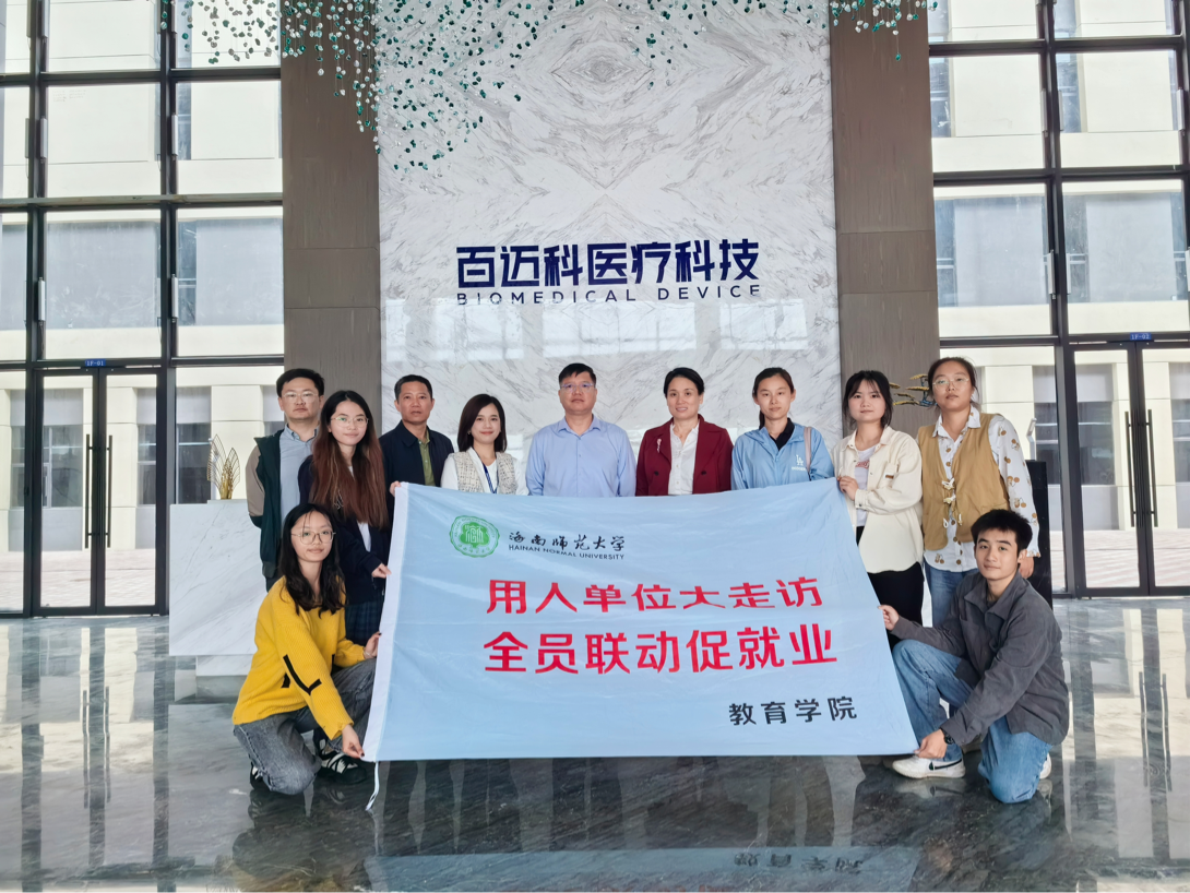多措并举打好就业组合拳 教育学院全力推进毕业生高质量充分就业