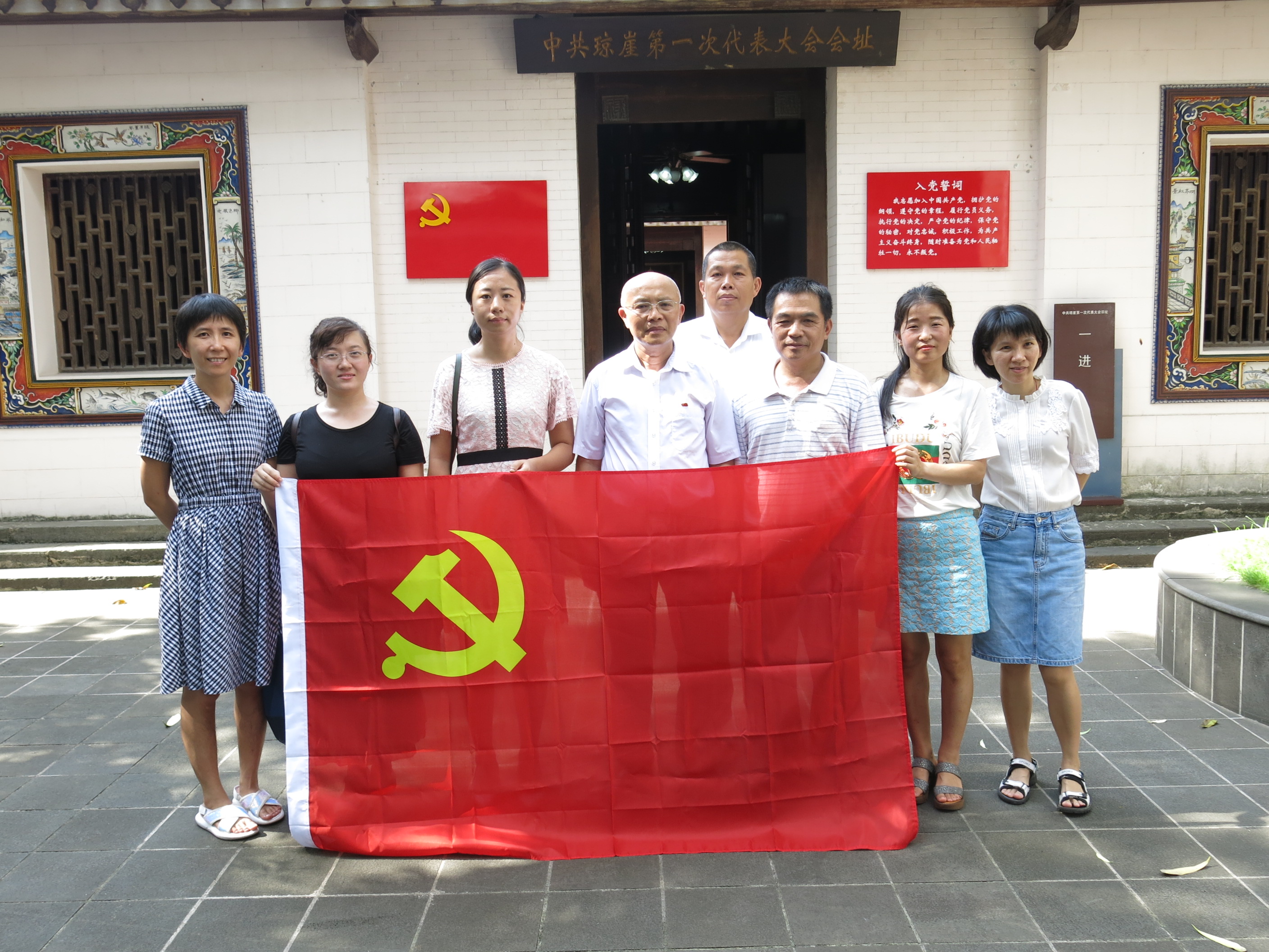 继续教育学院 “七一”主题党日系列活动之一参观中共琼崖一大旧址