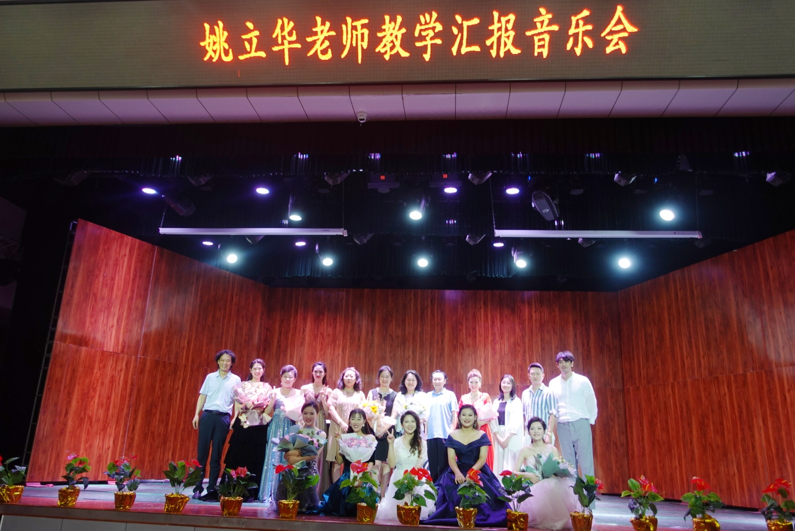 刘莉、姚立华、杨磊等举办多场教学汇报音乐会