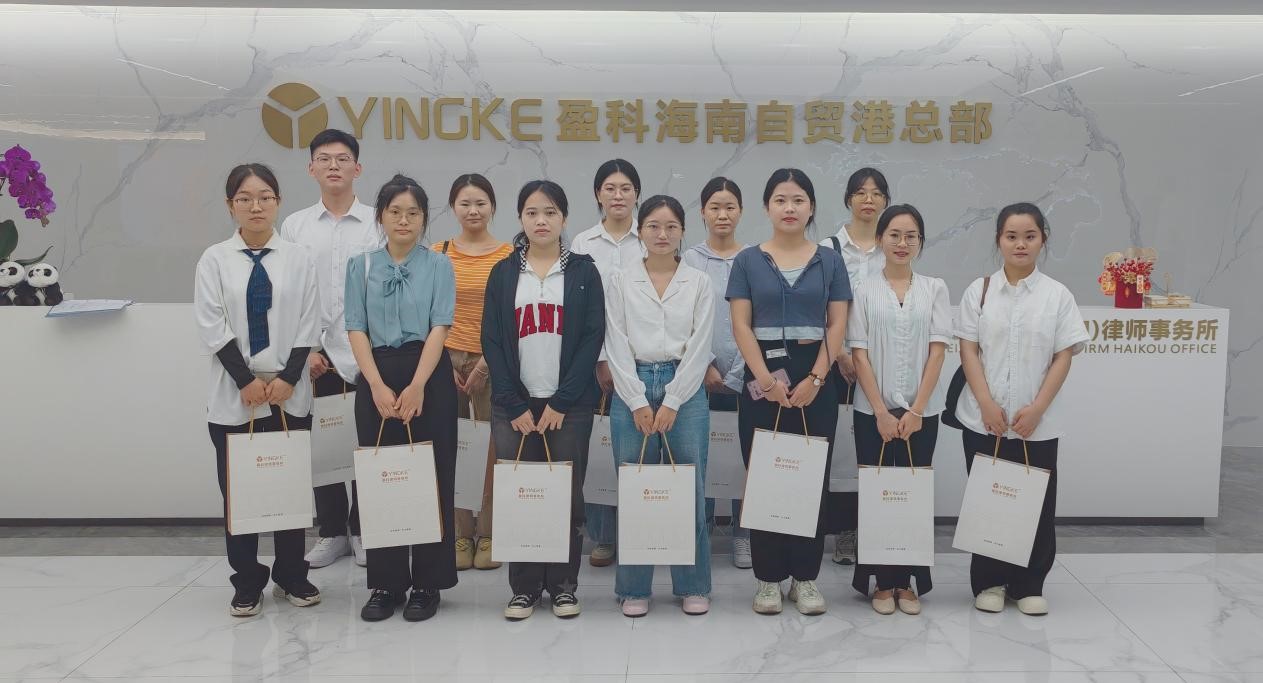 周兆进副院长携我院2024届部分毕业生参加北京盈科（海口）律师事务所专场招聘会