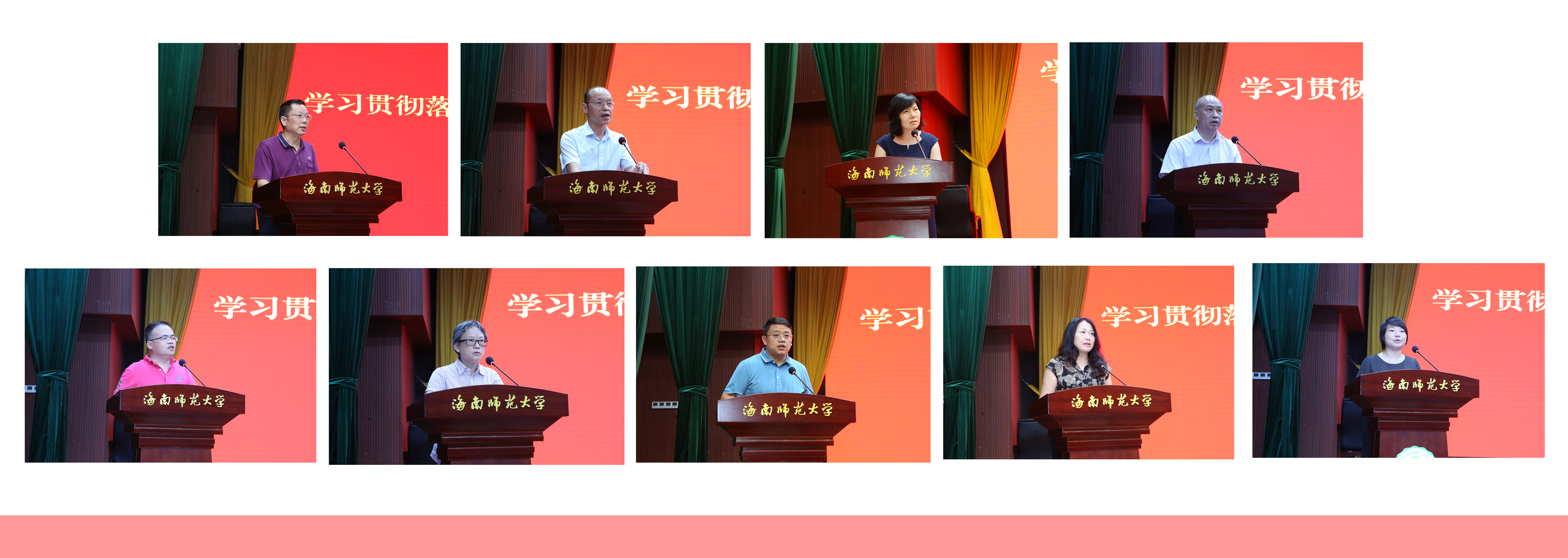 学校召开学习贯彻落实省委七届八次全会精神大会