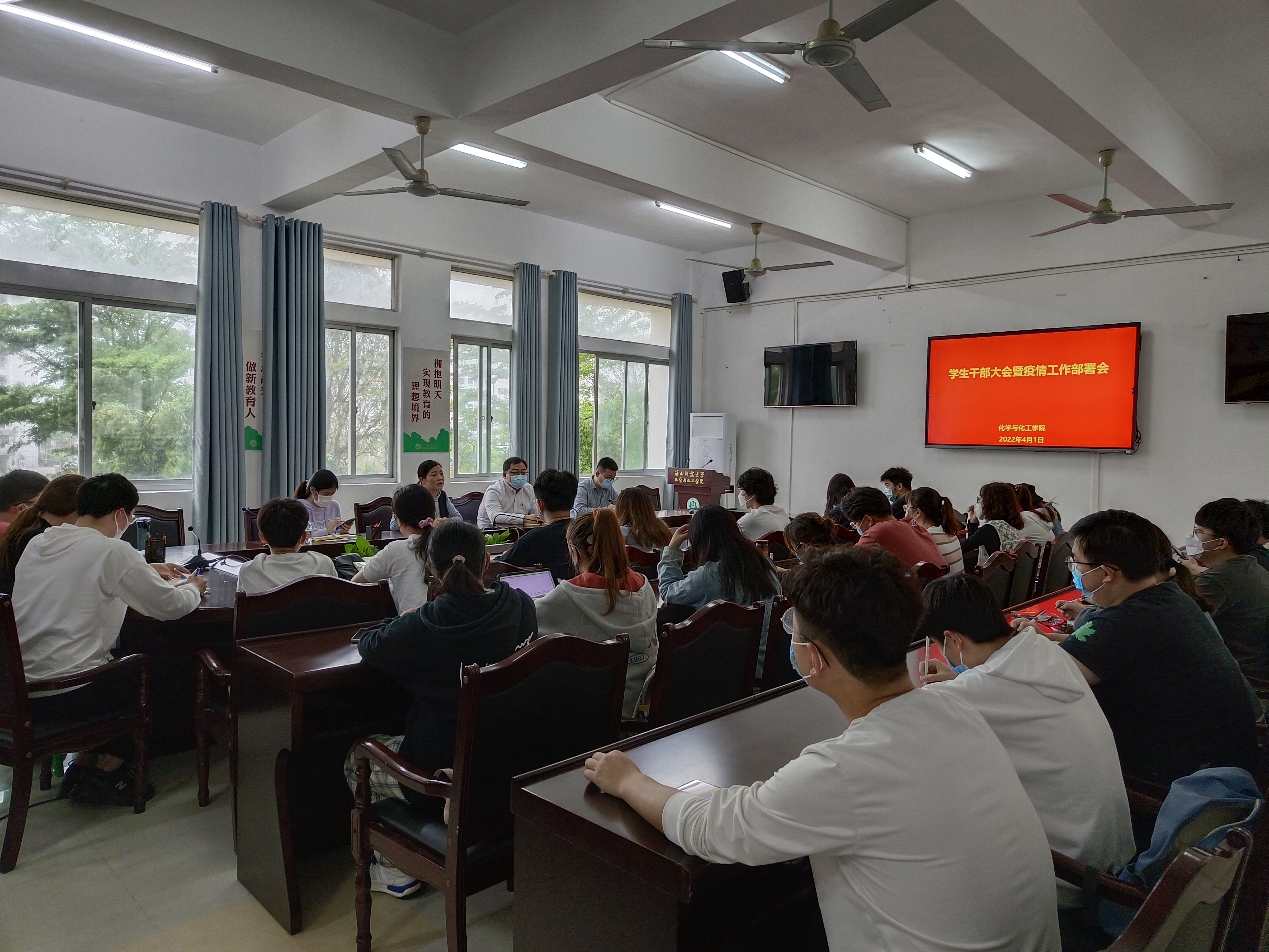 我院召开学生干部大会暨疫情防控工作部署会