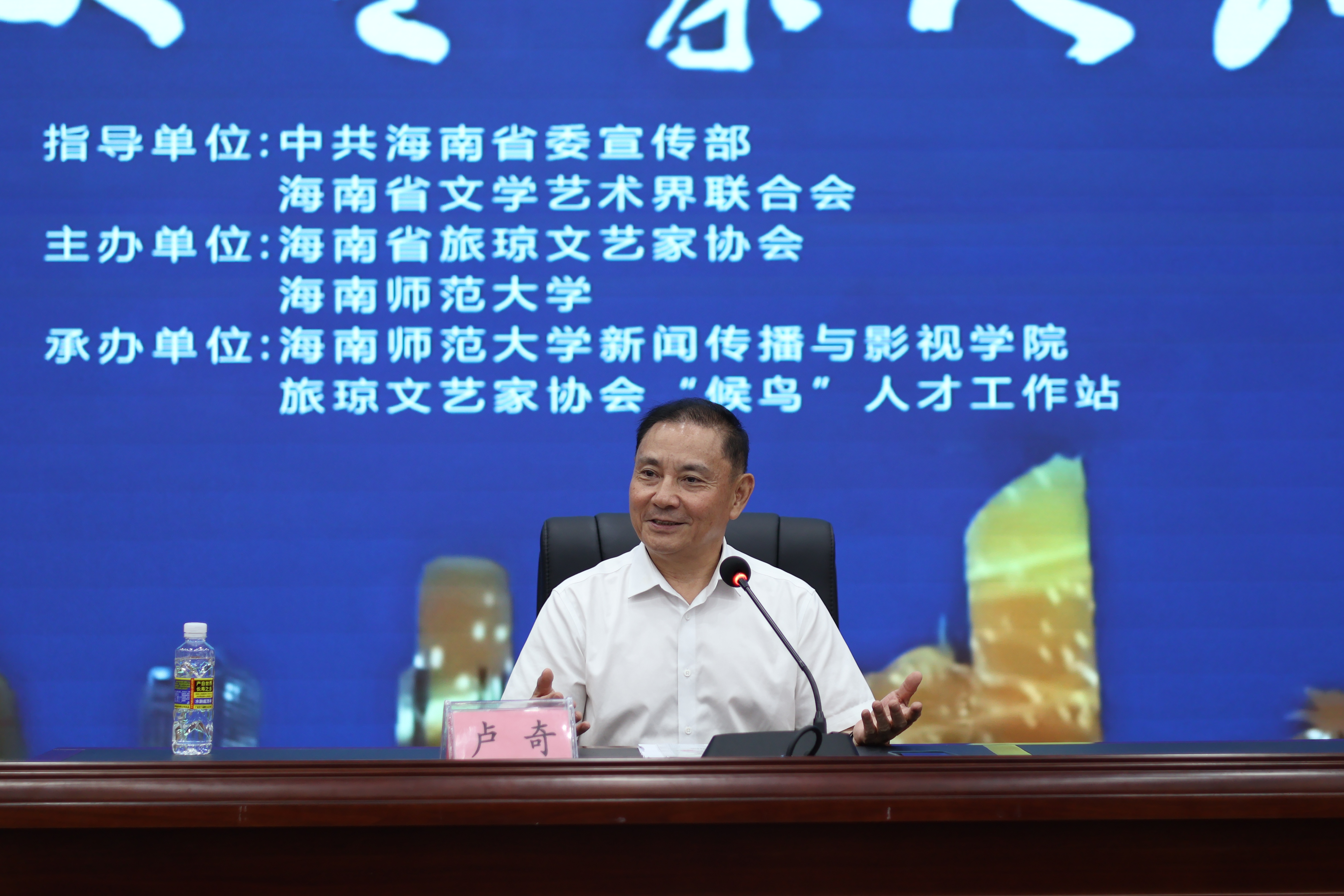 旅琼文艺家大讲坛2024年第3讲在我校桂林洋校区图书馆开讲