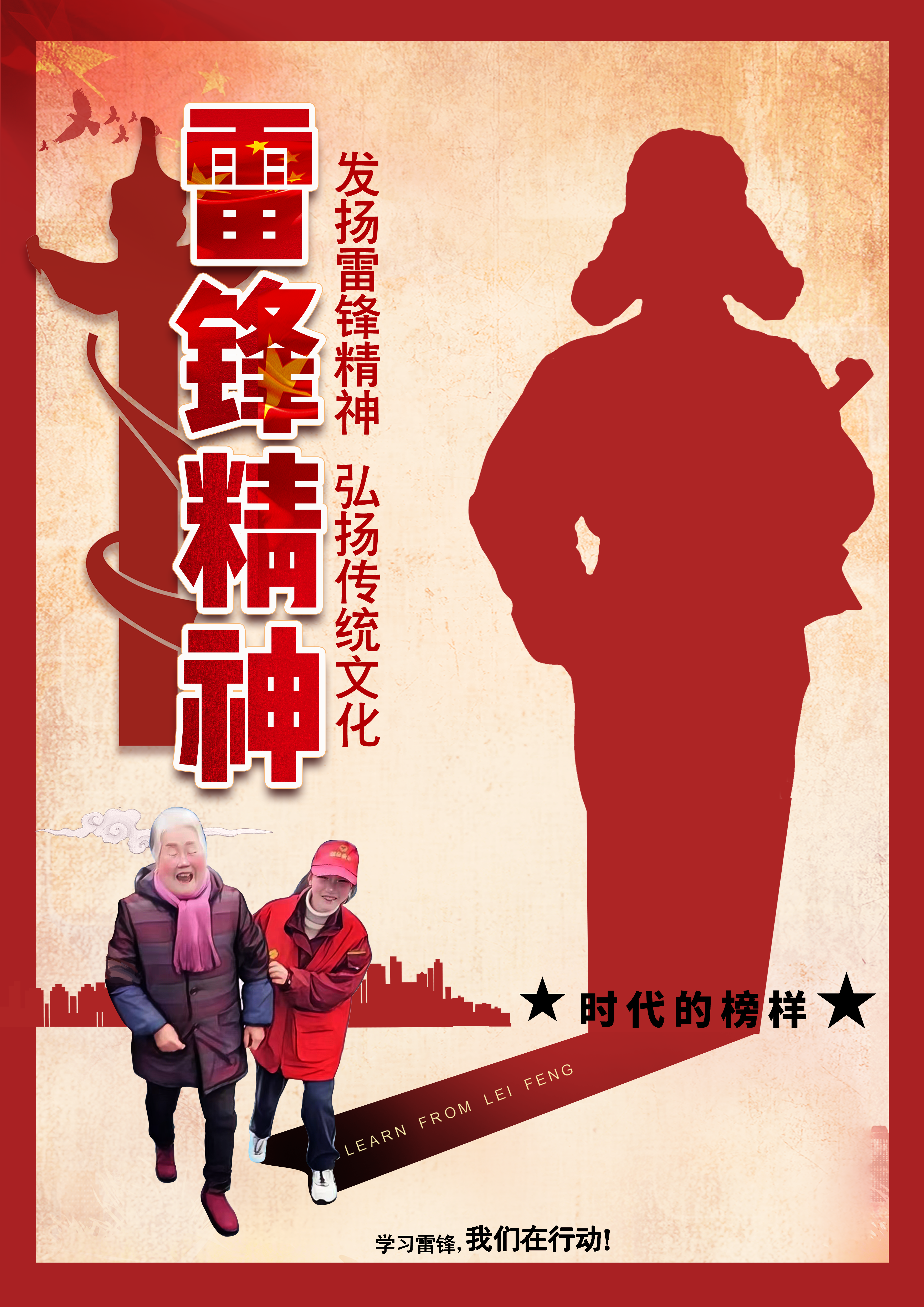 我院开展研究生学雷锋活动