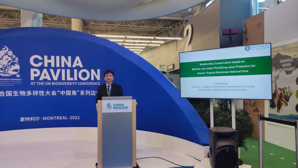 汪继超教授受邀参加《生物多样性公约》第十五次缔约方大会第二阶段会议并接受《焦点访谈》采访