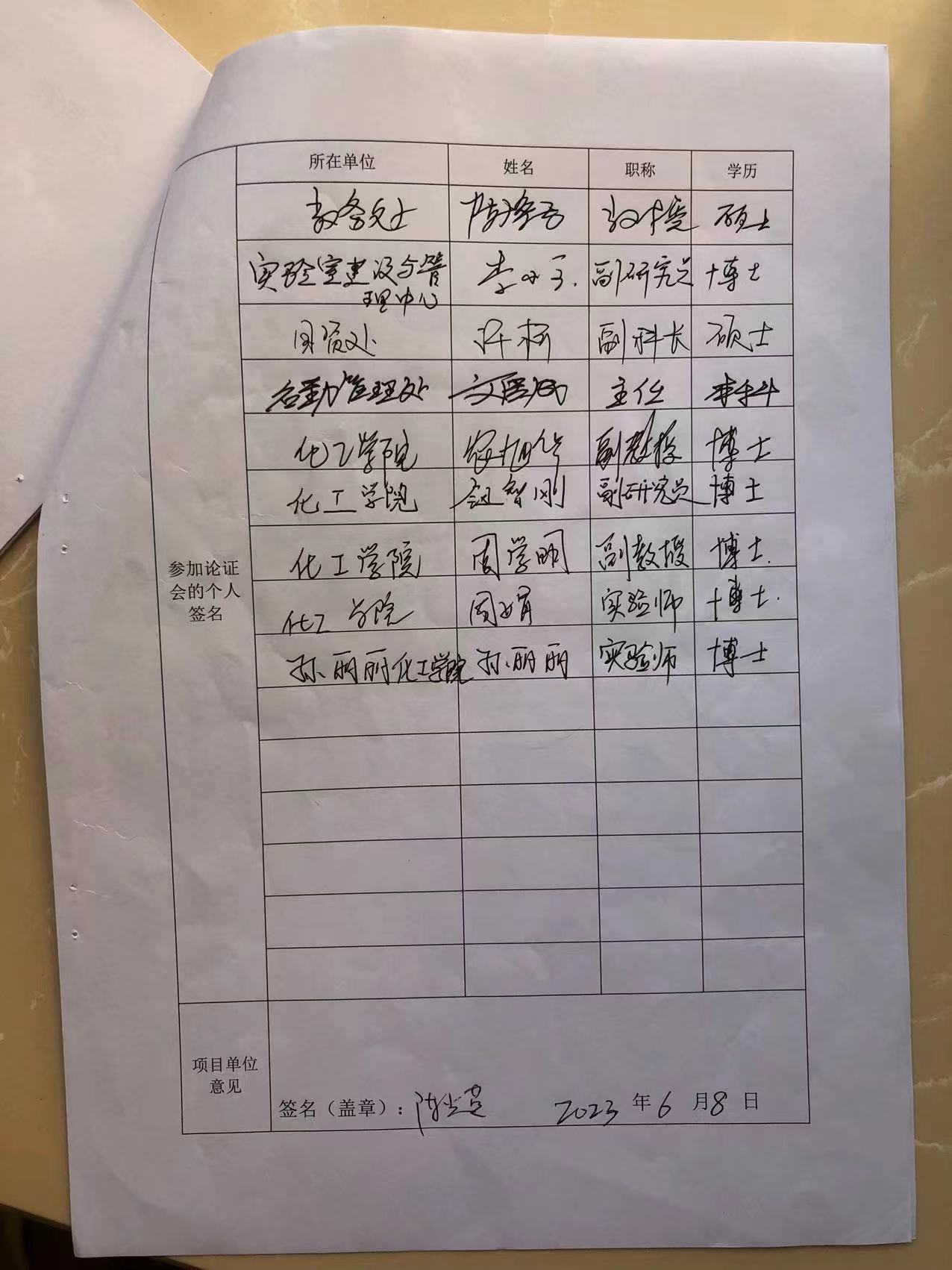 货物购置论证公示
