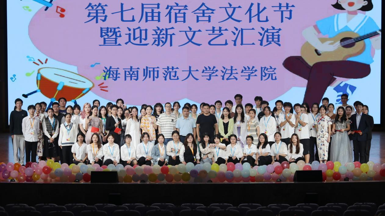 “寝之华彩，踏春而来” ——法学院举办第七届宿舍文化节暨迎新文艺汇演