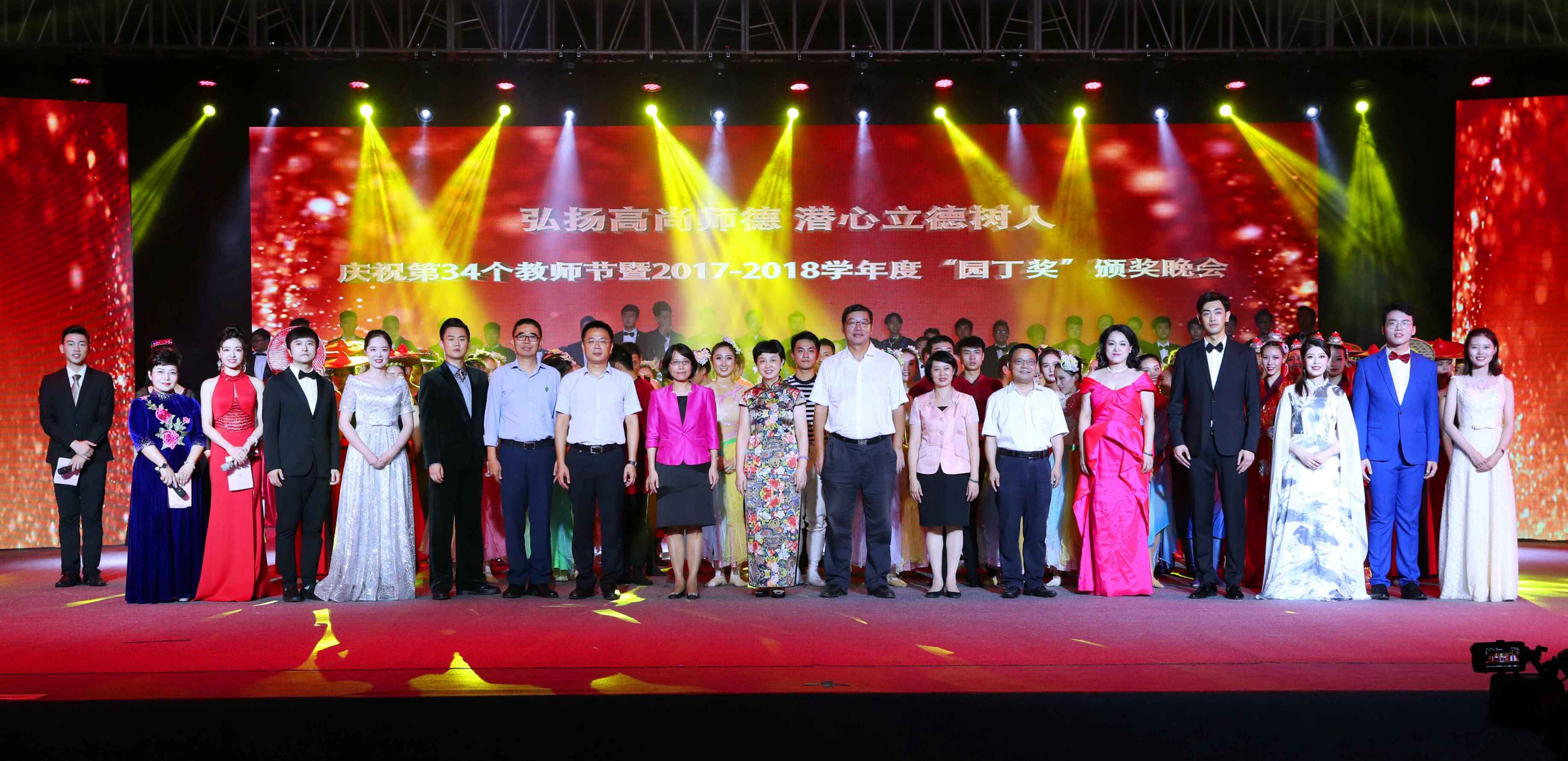 弘扬高尚师德,潜心立德树人