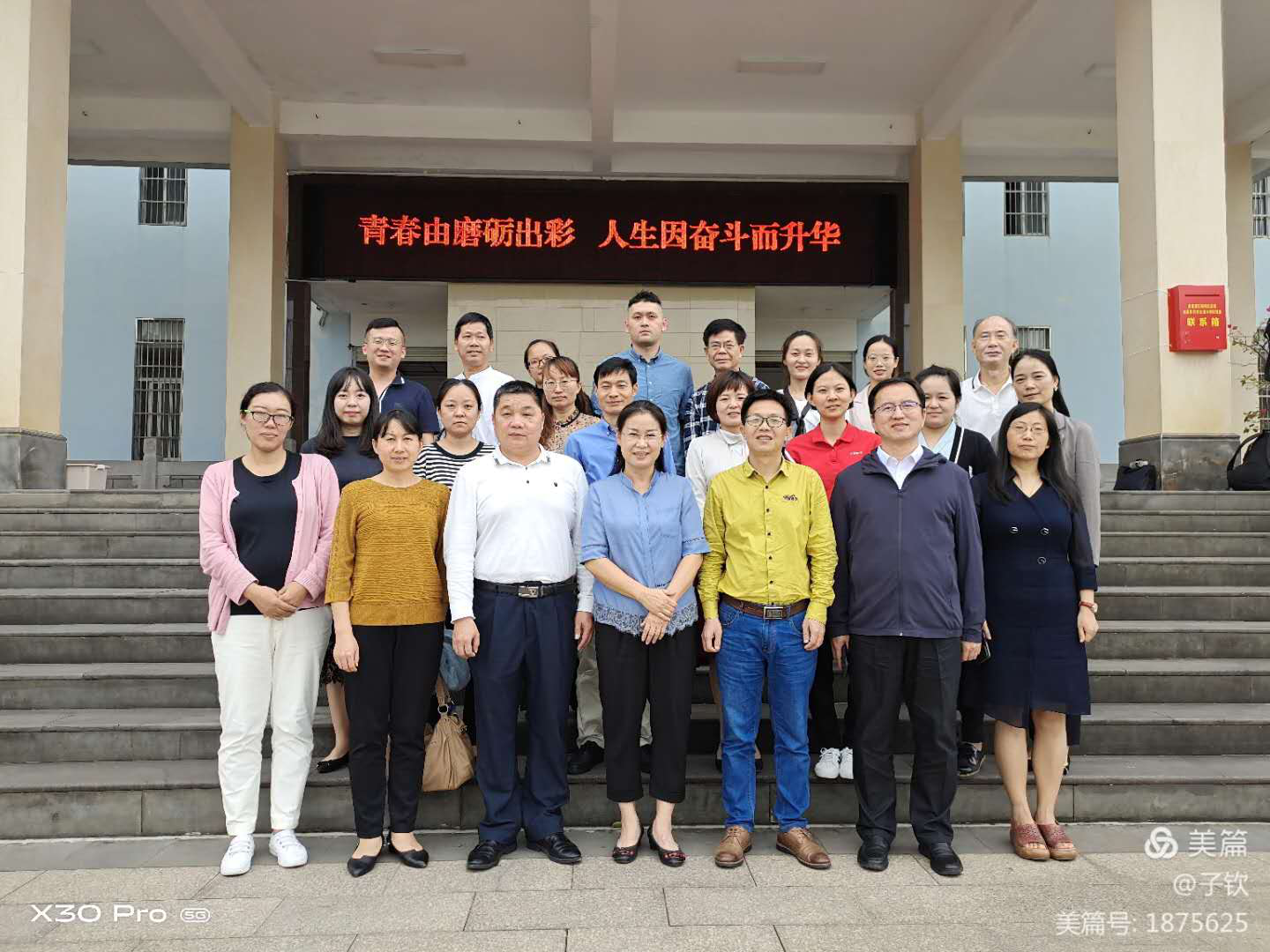 弘扬抗疫精神 厚植爱国情怀——马克思主义学院开展跨校教学研讨活动