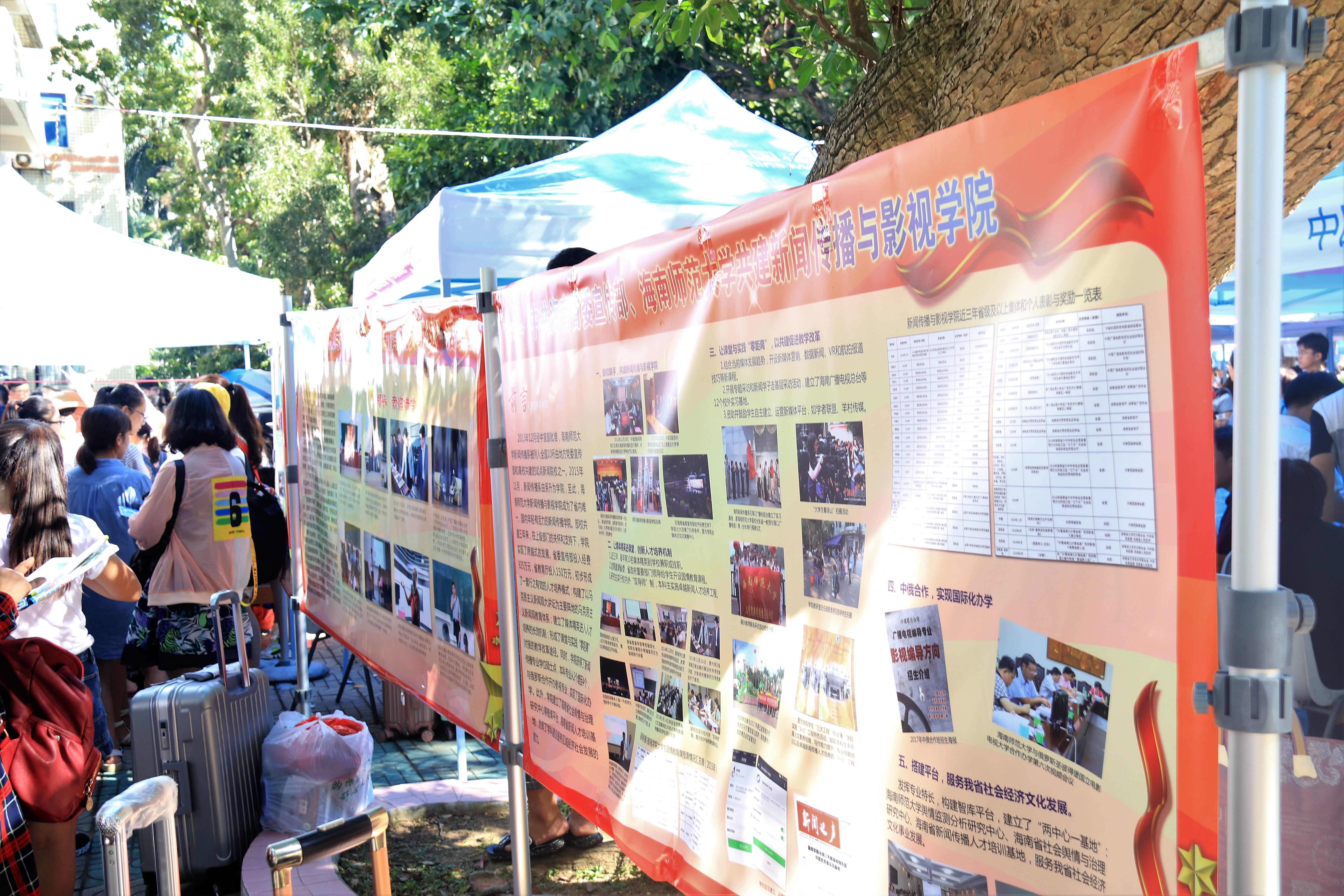 笑迎新生,筑梦旅程