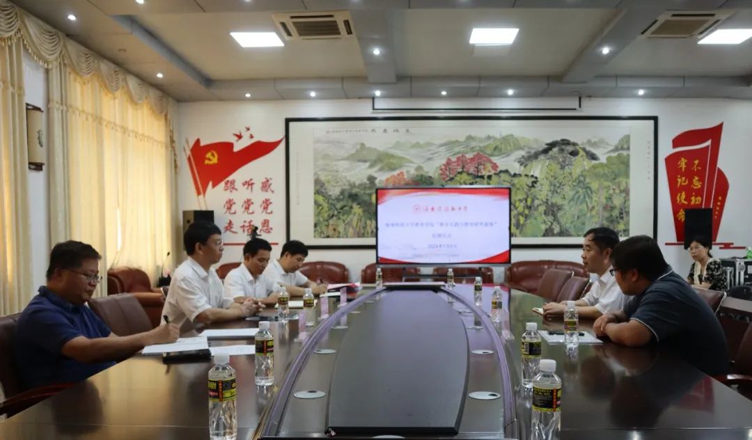 海南师范大学教育学院“教学实践与教育研究基地”在我校授牌