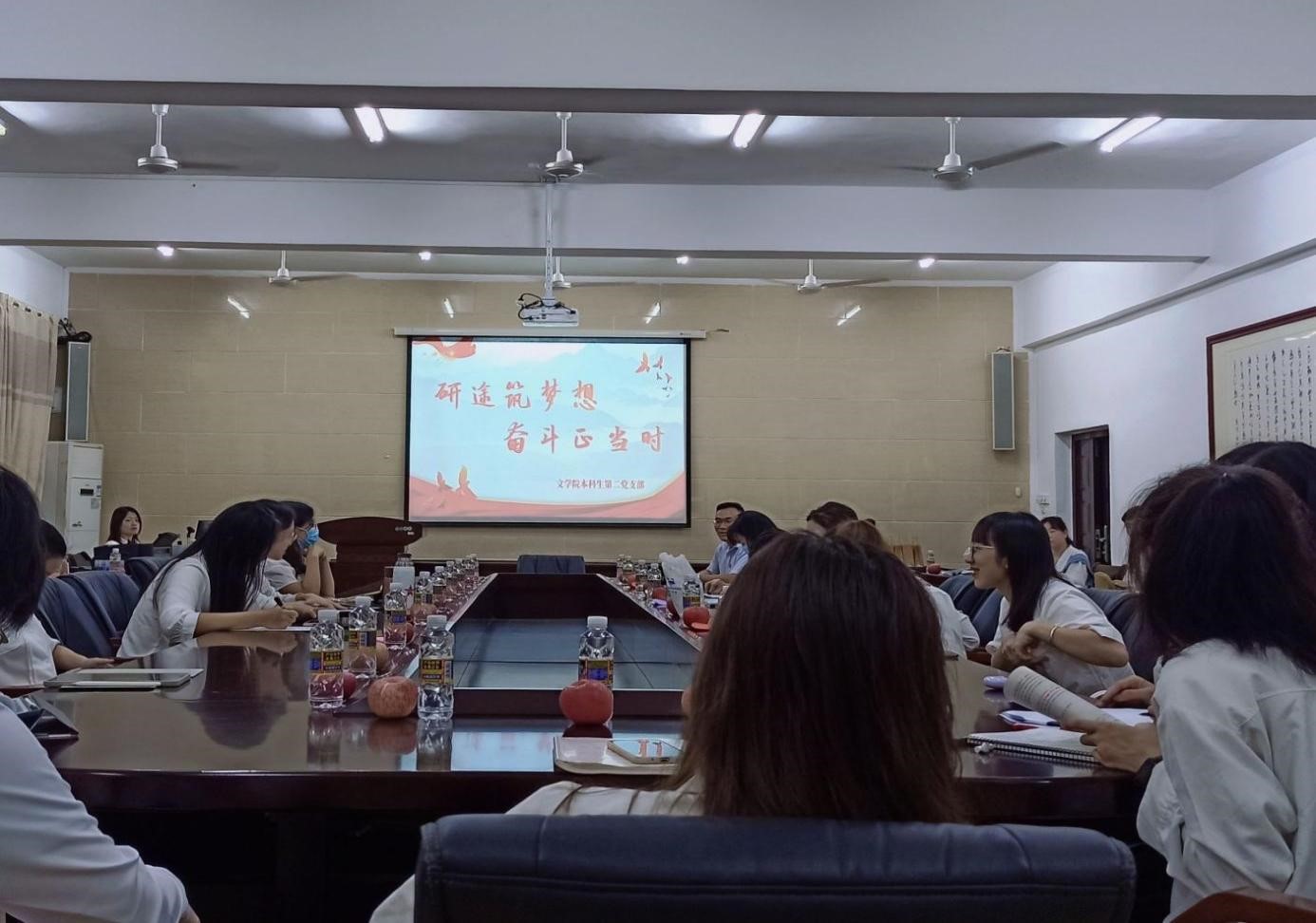 研途筑梦想,奋斗正当时 —文学院本科生党支部开展2022年考研保研经验分享会