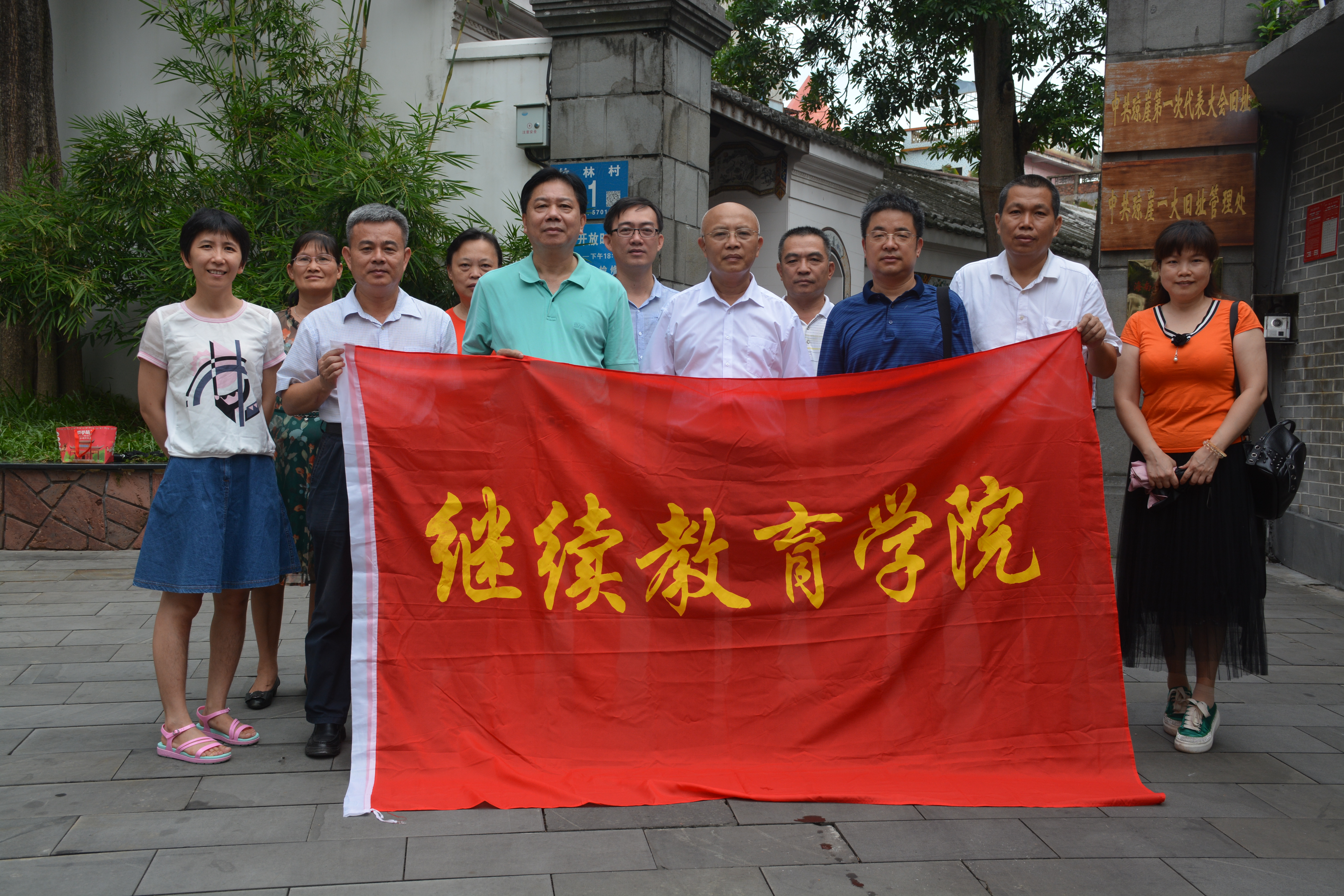 继续教育学院开展“重温入党誓词，铭记初心使命”主题党日活动