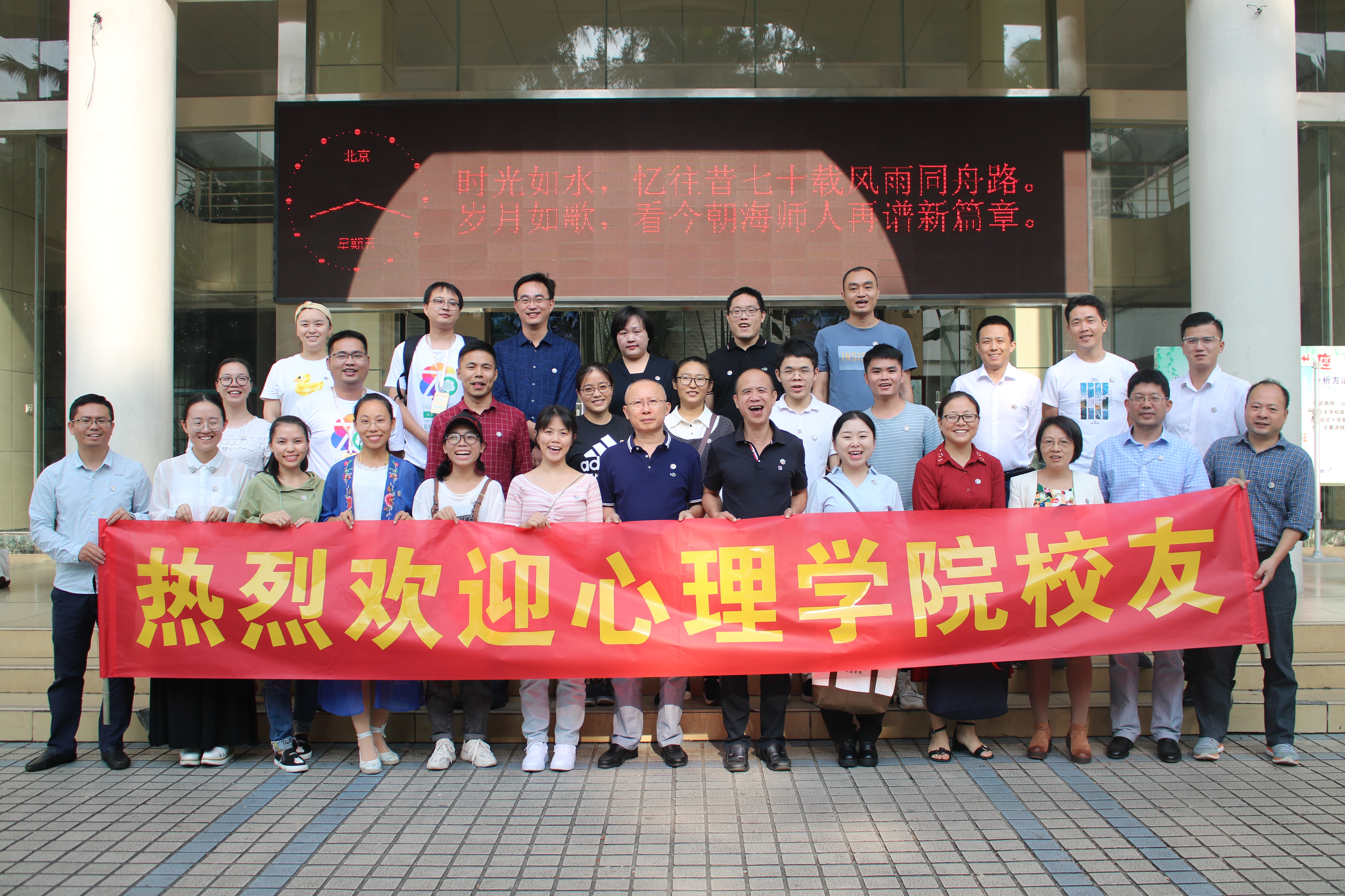 心理学院举办校庆系列活动