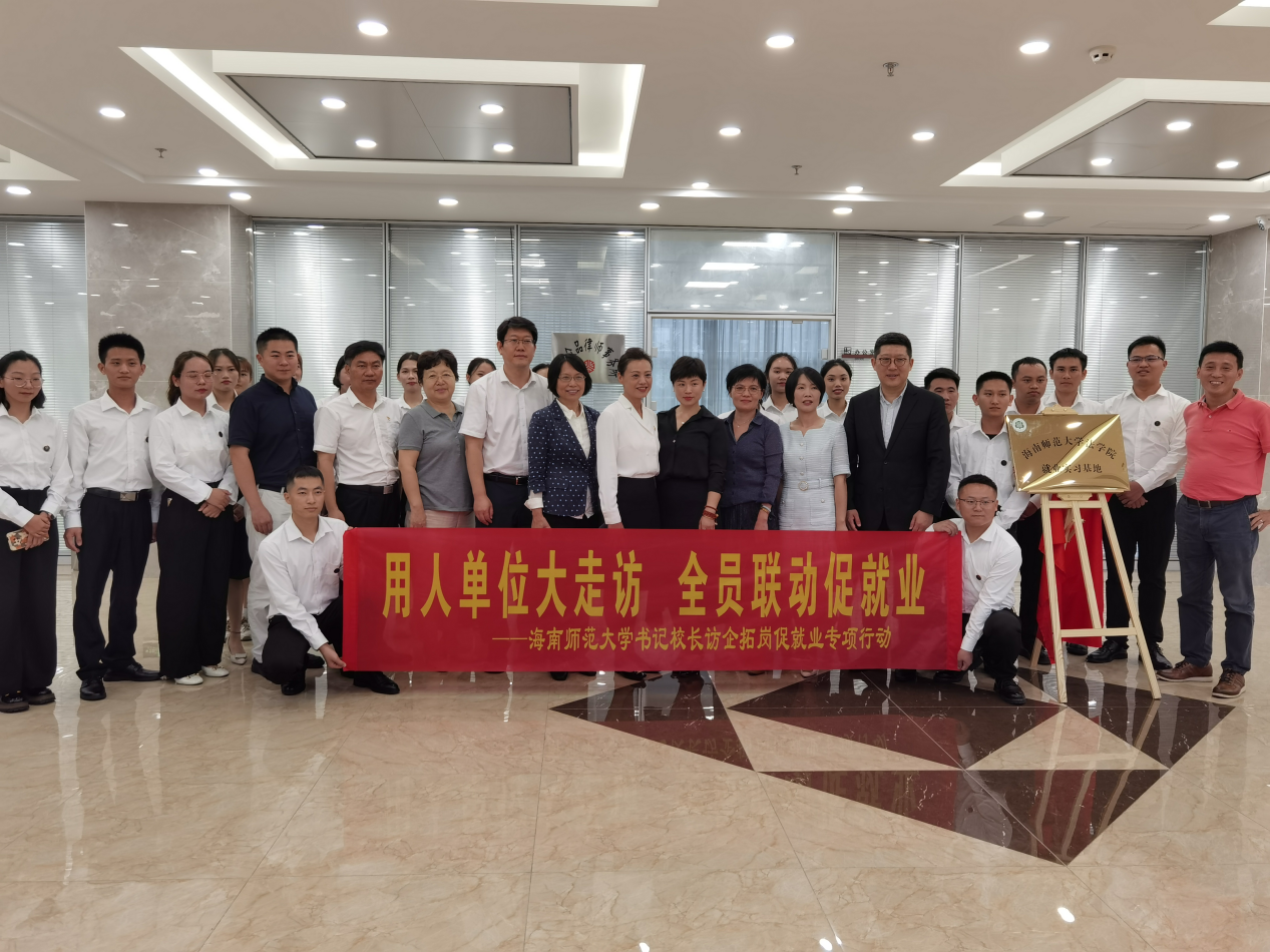 校党委副书记刁晓平、副校长韩尚峰、法学院党政班子一行到海南众品律师事务所开展访企