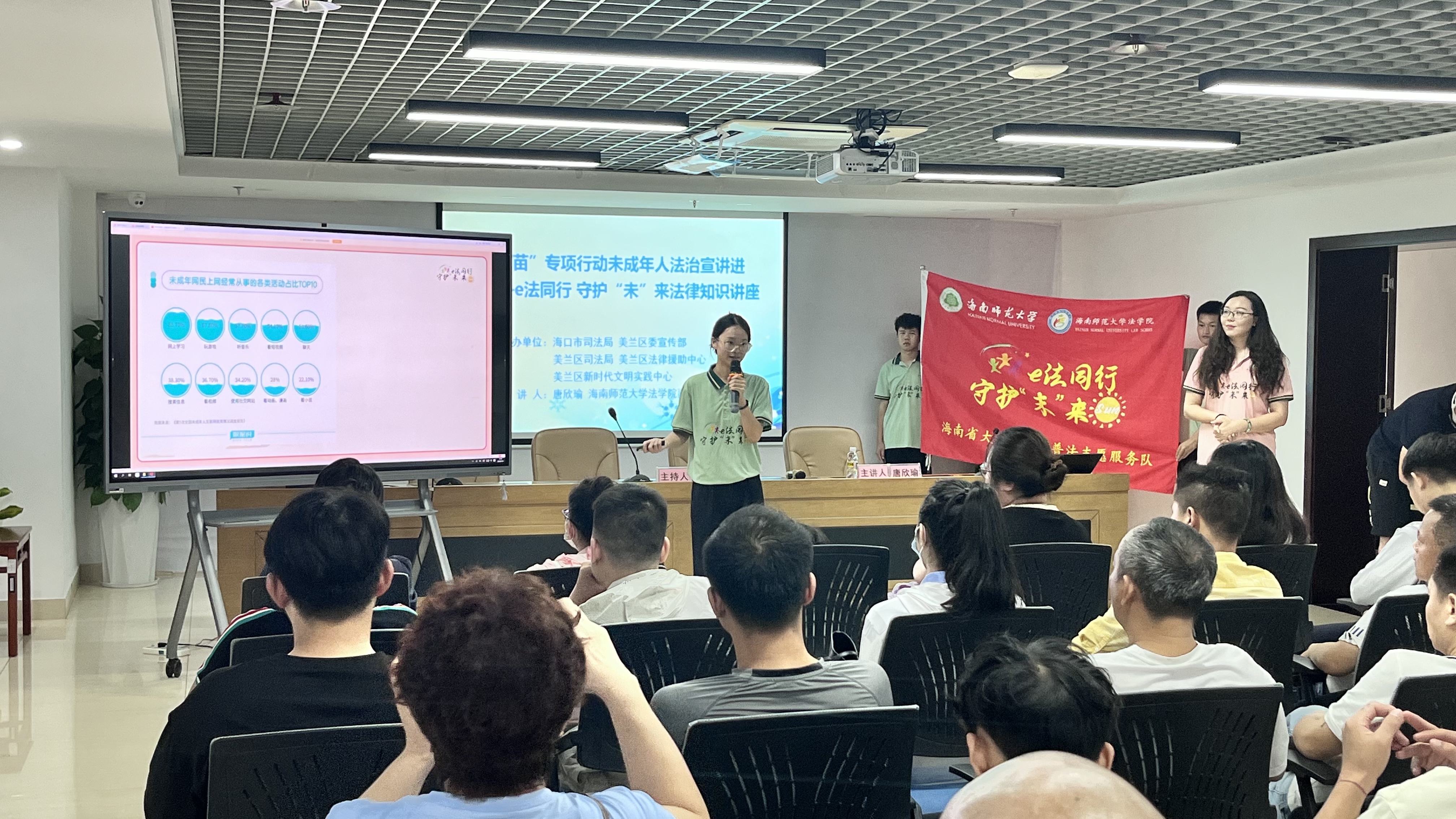 我院公益法律服务宣讲团走进海口市美兰区新时代文明实践中心开展网信普法服务