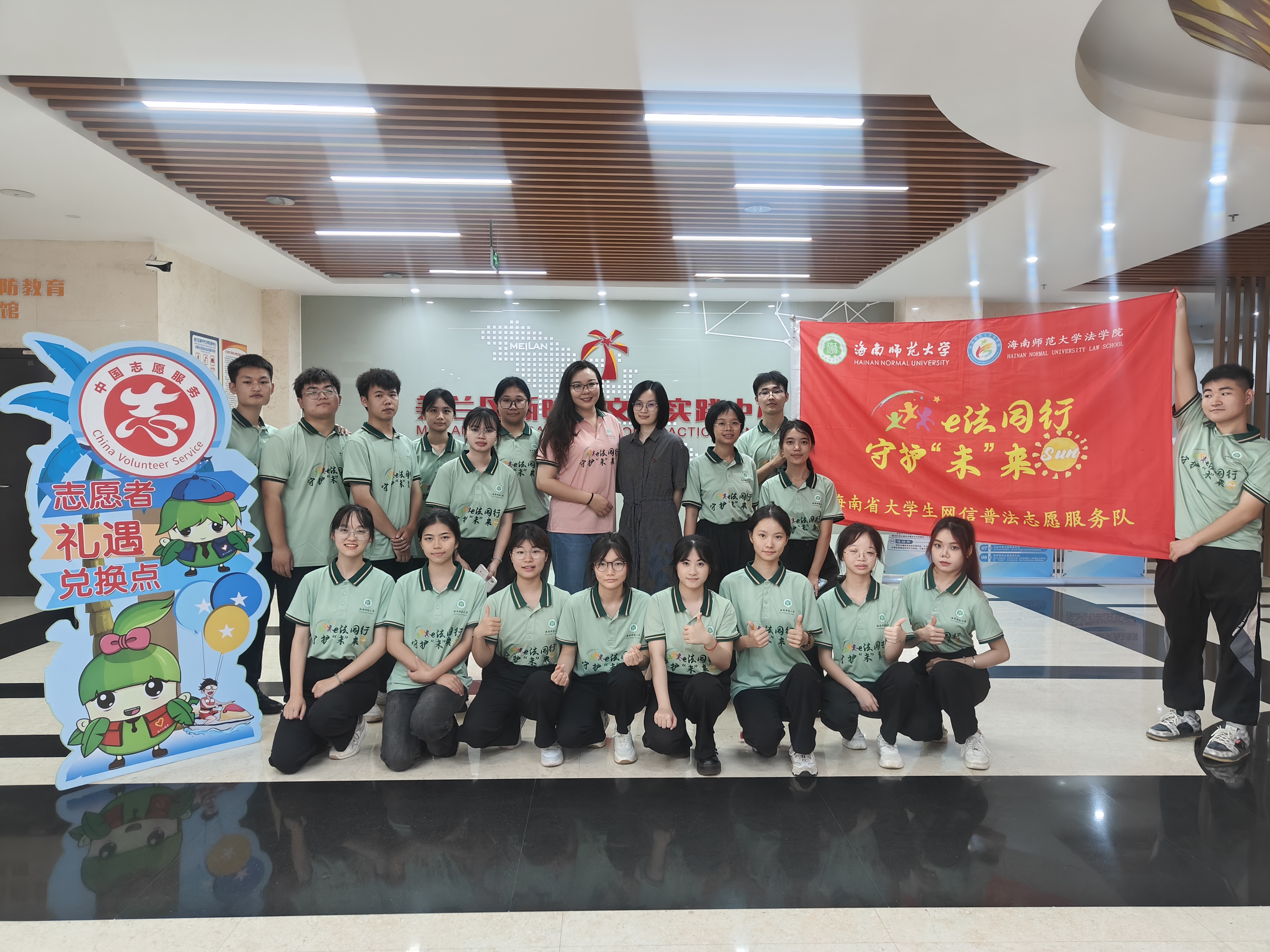 我院公益法律服务宣讲团走进海口市美兰区新时代文明实践中心开展网信普法服务