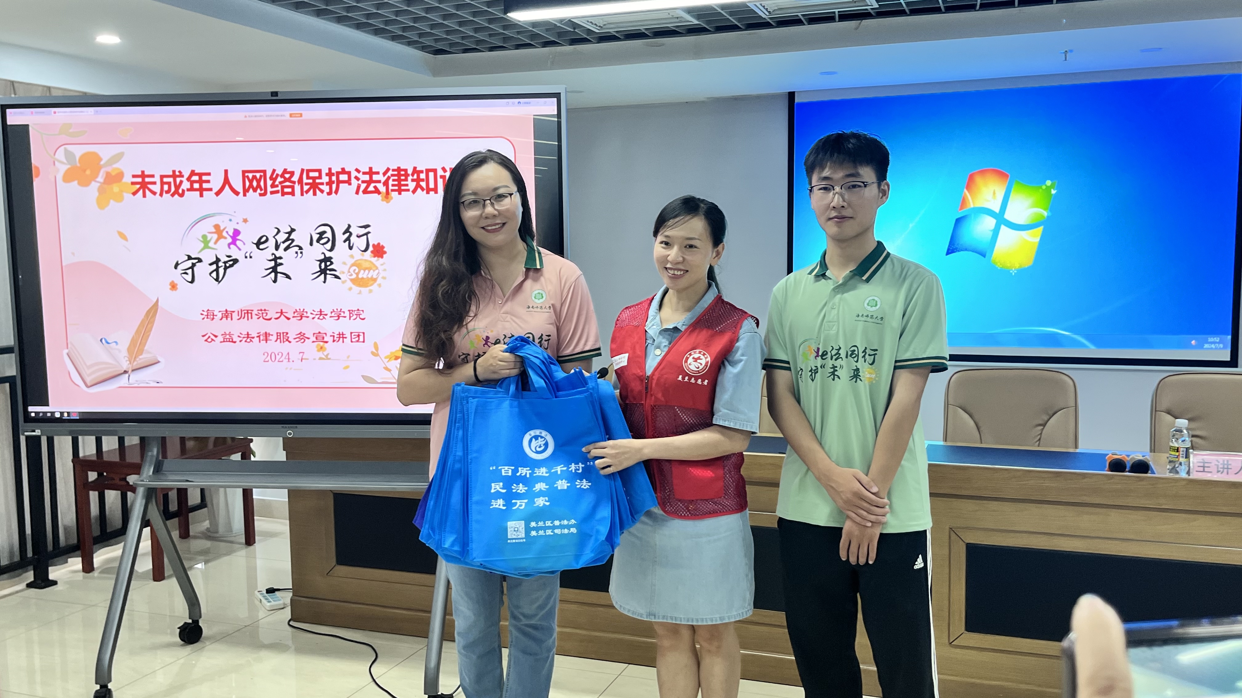 我院公益法律服务宣讲团走进海口市美兰区新时代文明实践中心开展网信普法服务