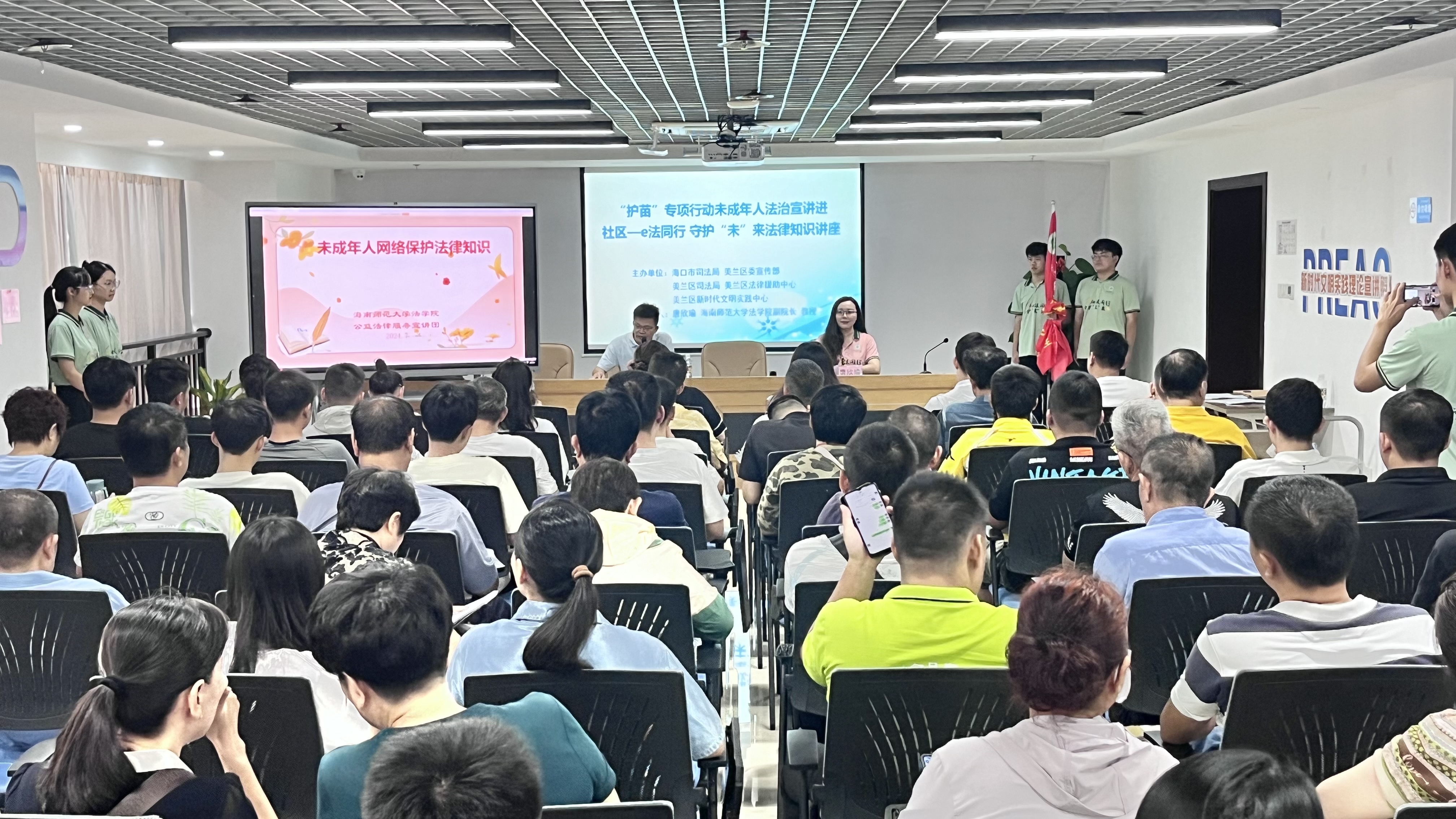 我院公益法律服务宣讲团走进海口市美兰区新时代文明实践中心开展网信普法服务