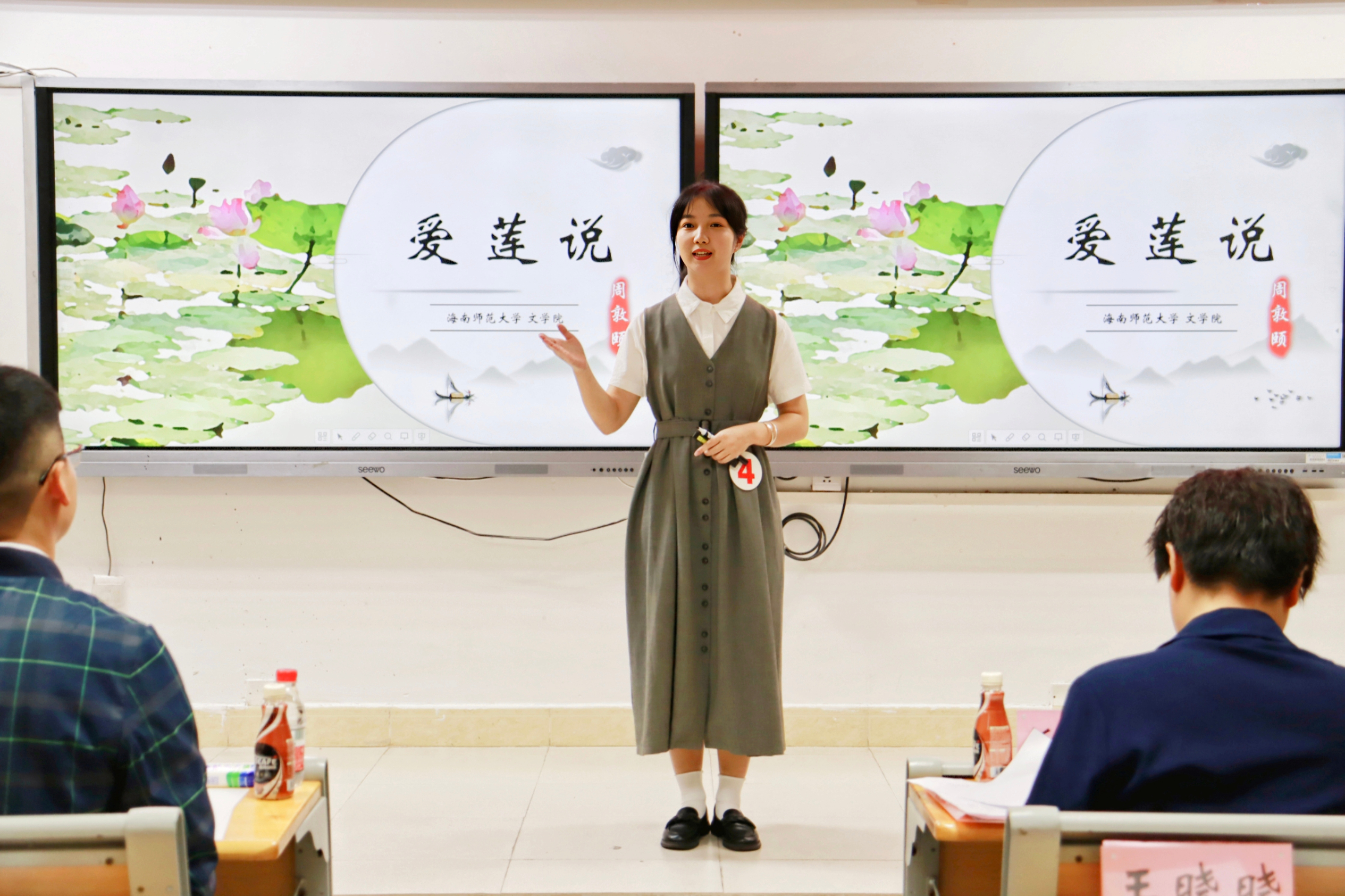 记海南师范大学第十二届教师技能大赛之三合一课堂决赛风采