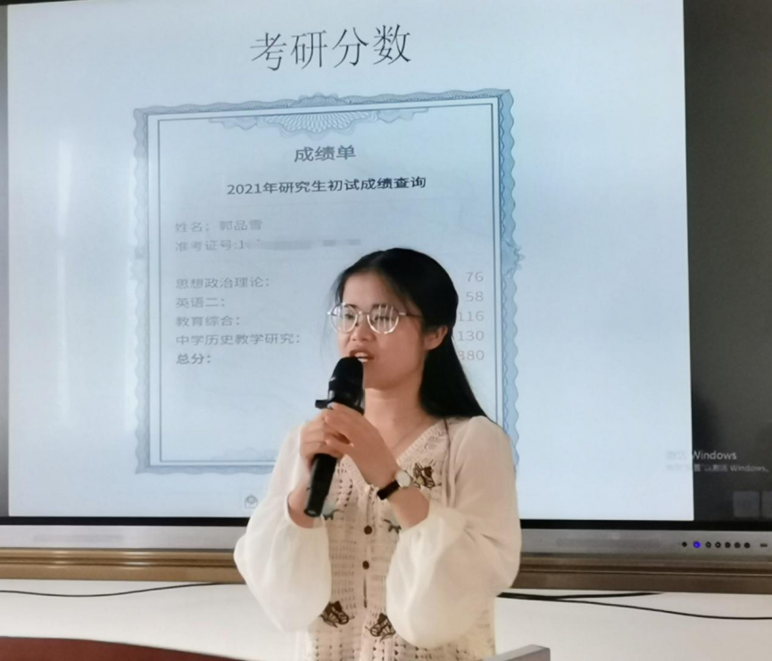 历史文化学院2021年考研经验交流会