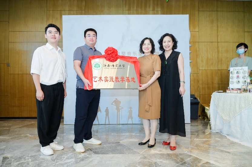 海南师范大学音乐学院联动海葵音乐集团（海南）推动海南音乐发展