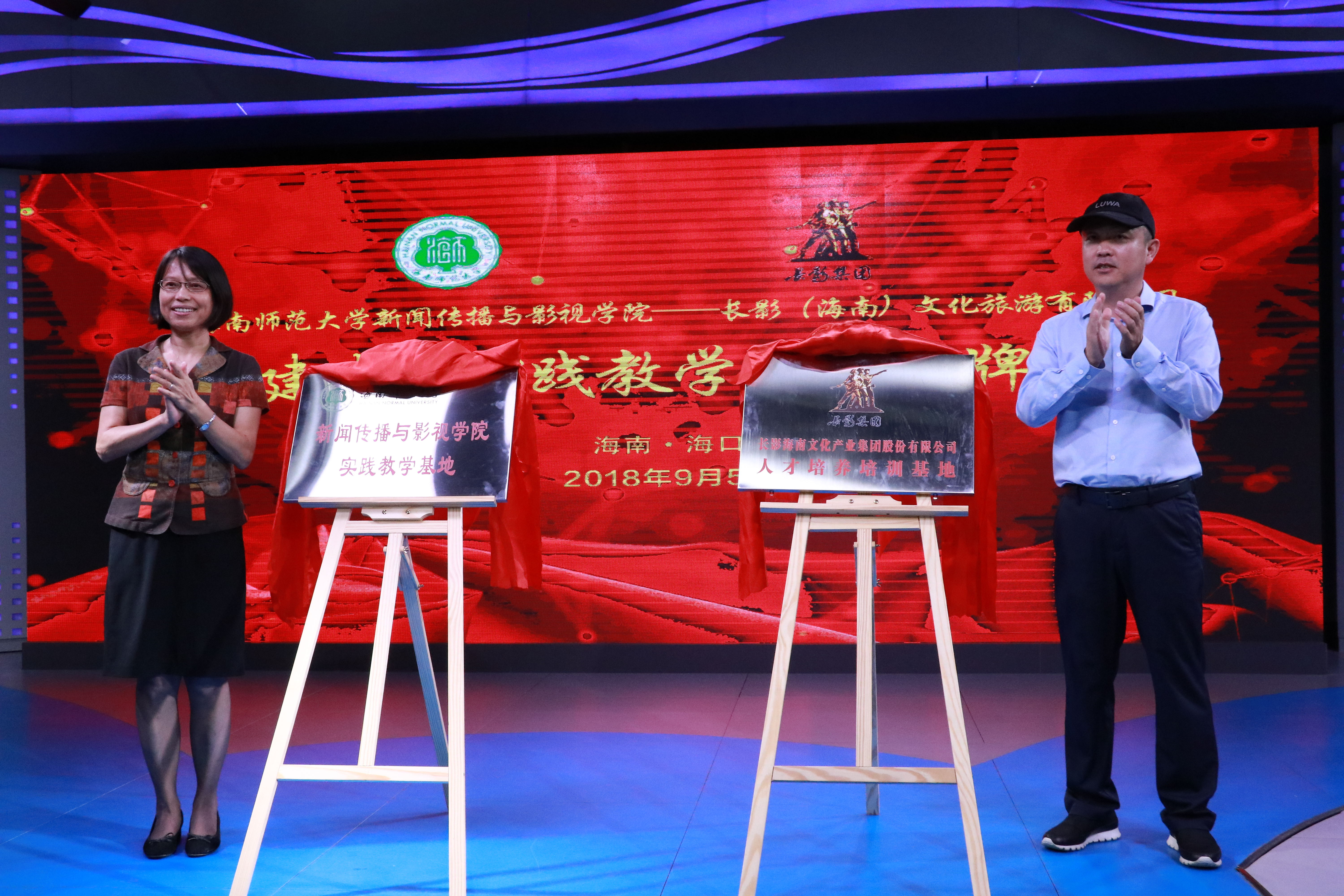 新闻传播与影视学院举行影视专业实践教学基地签约暨揭牌仪式