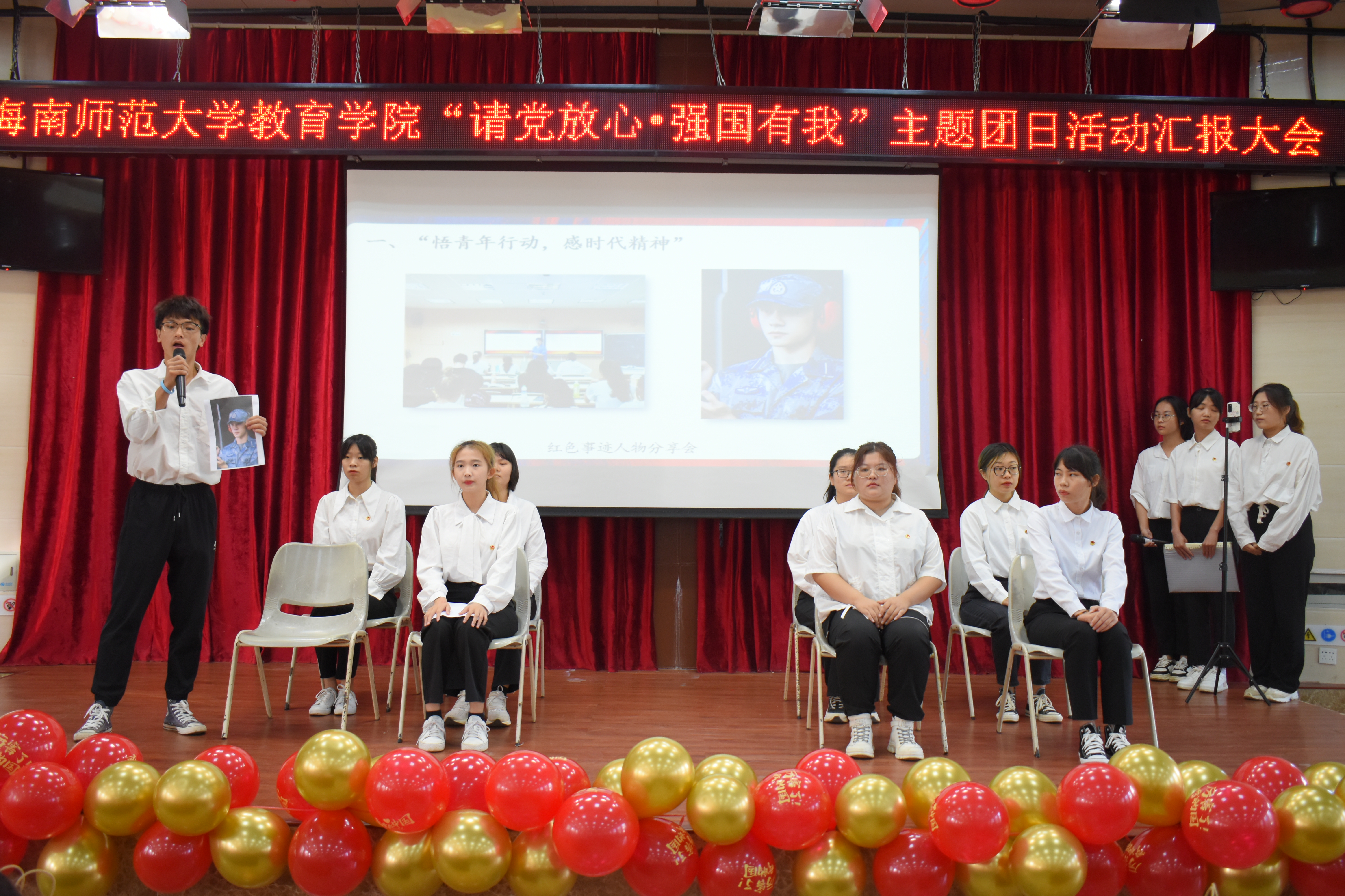 请党放心，强国有我――青年之声教育学院主题团日活动汇报大会
