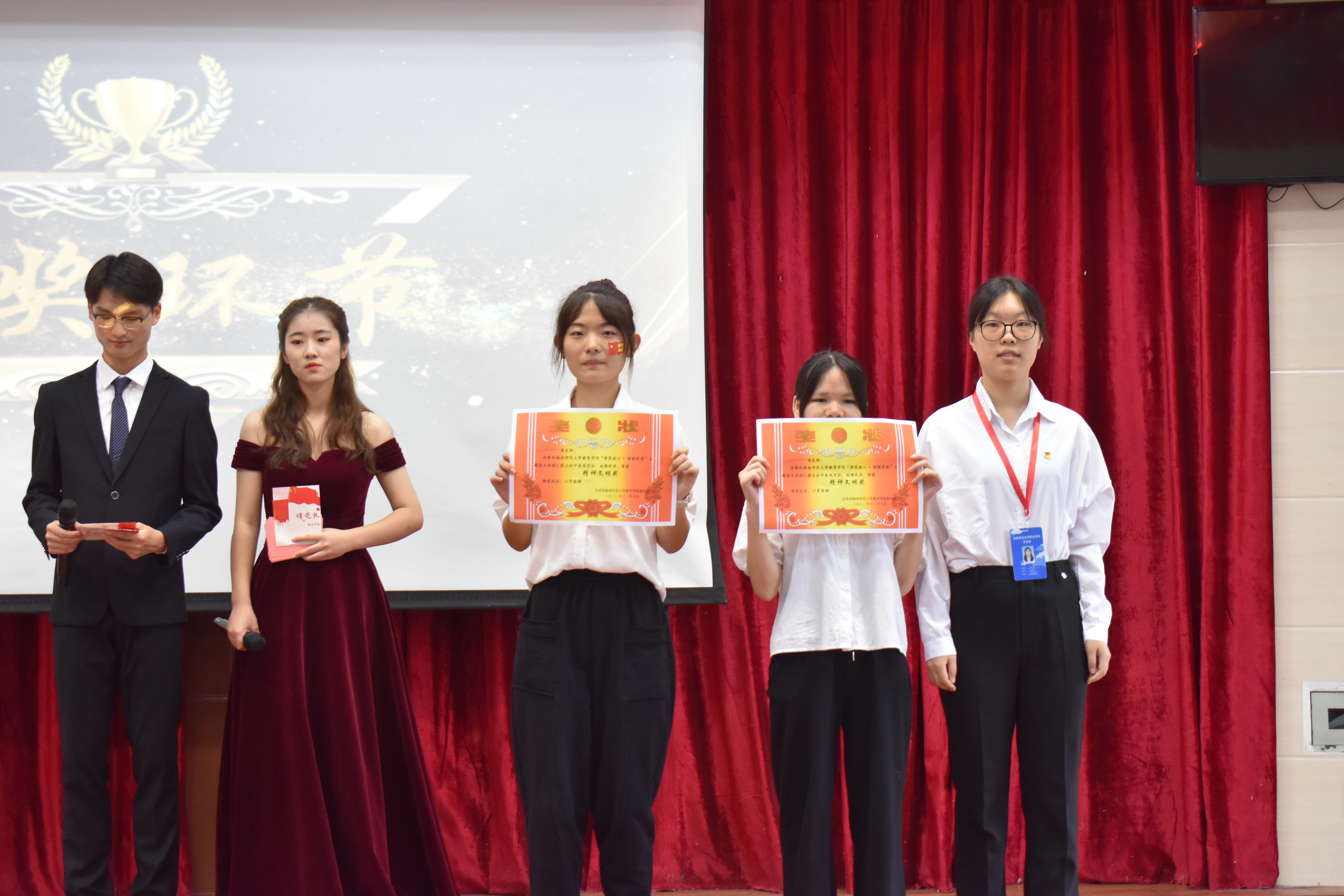 请党放心，强国有我――青年之声教育学院主题团日活动汇报大会