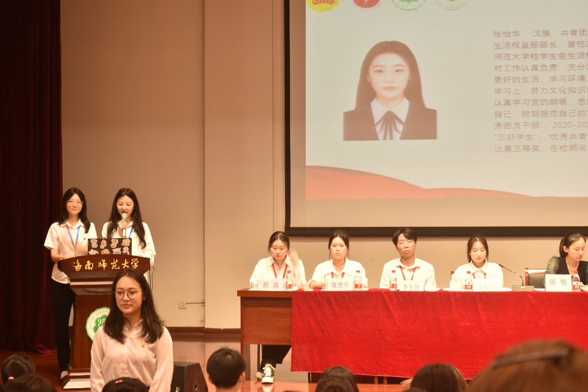 青年之声・教育学院 第四次学生代表大会