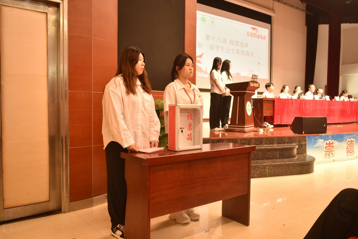 青年之声・教育学院 第四次学生代表大会