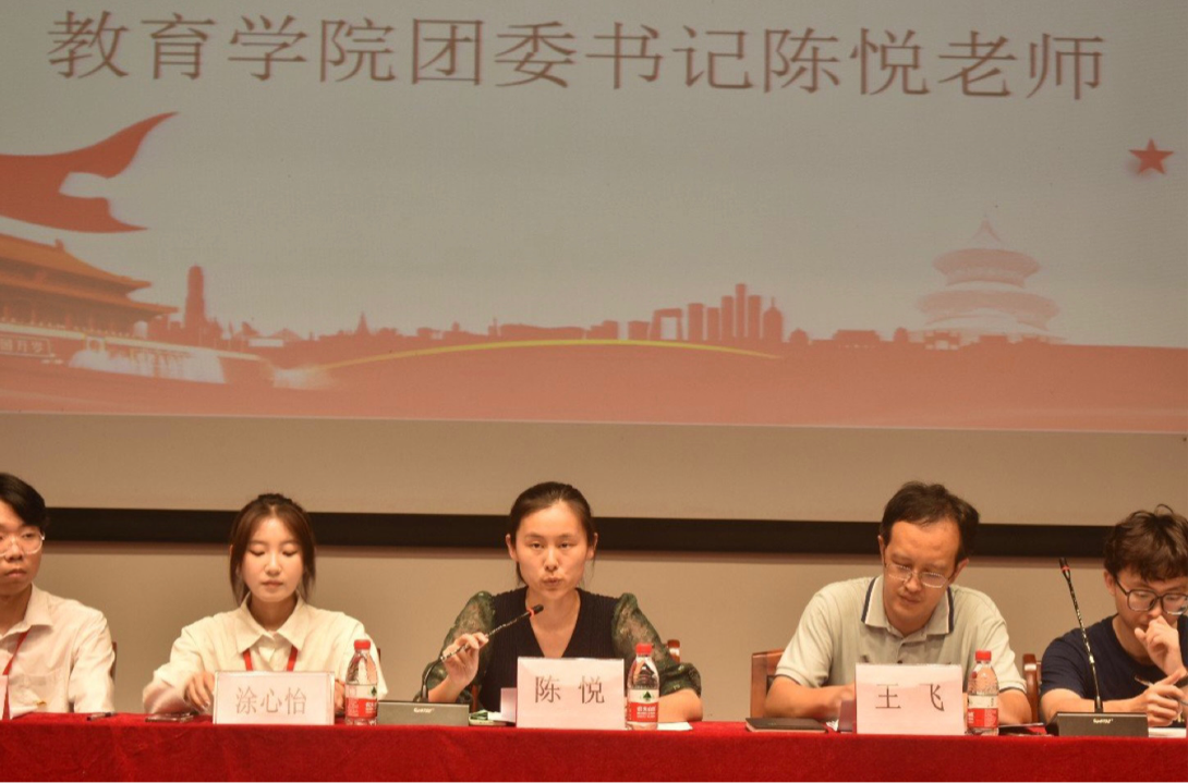 青年之声・教育学院 第四次学生代表大会