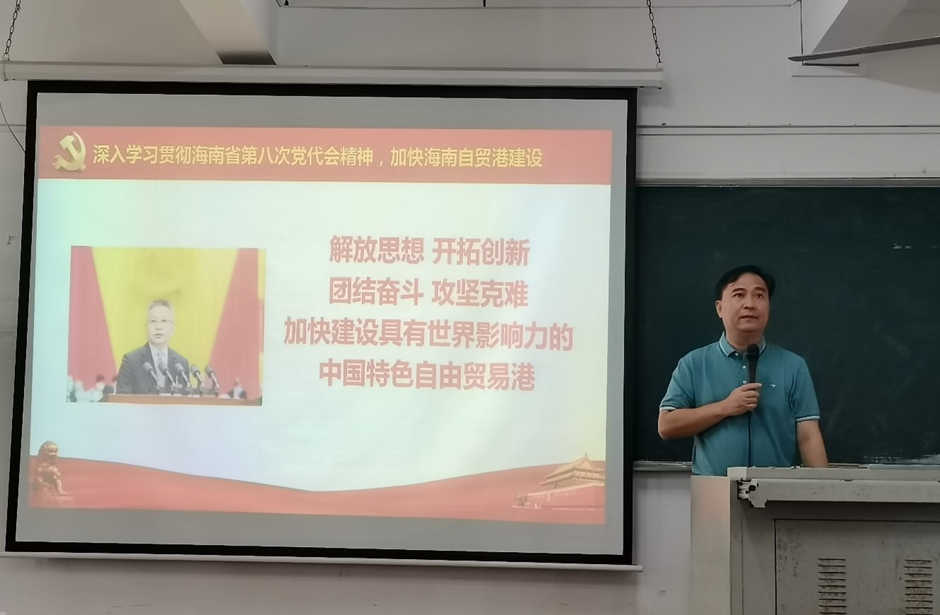 文学院学习贯彻省第八次党代会精神