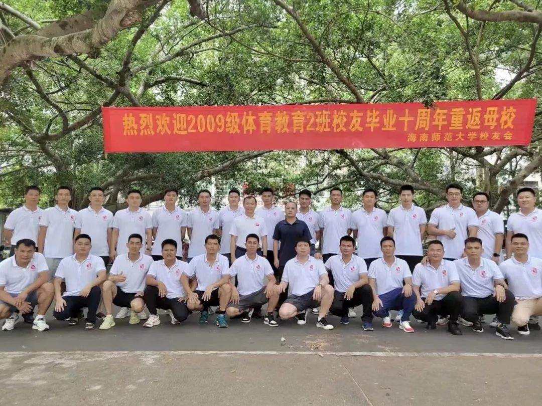 体育学院2013届体育教育2班校友回母校参观交流