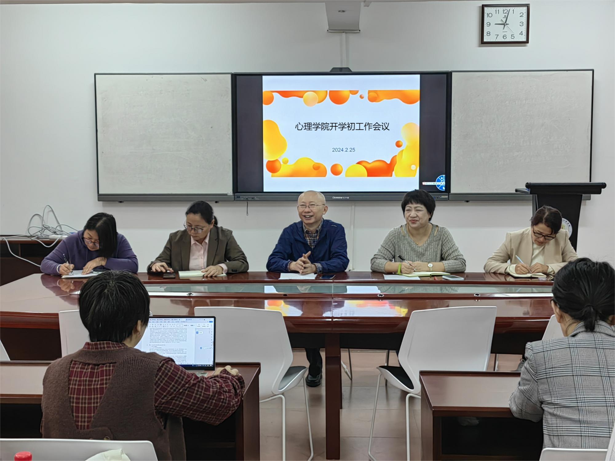 心理学院召开新学期开学工作会议