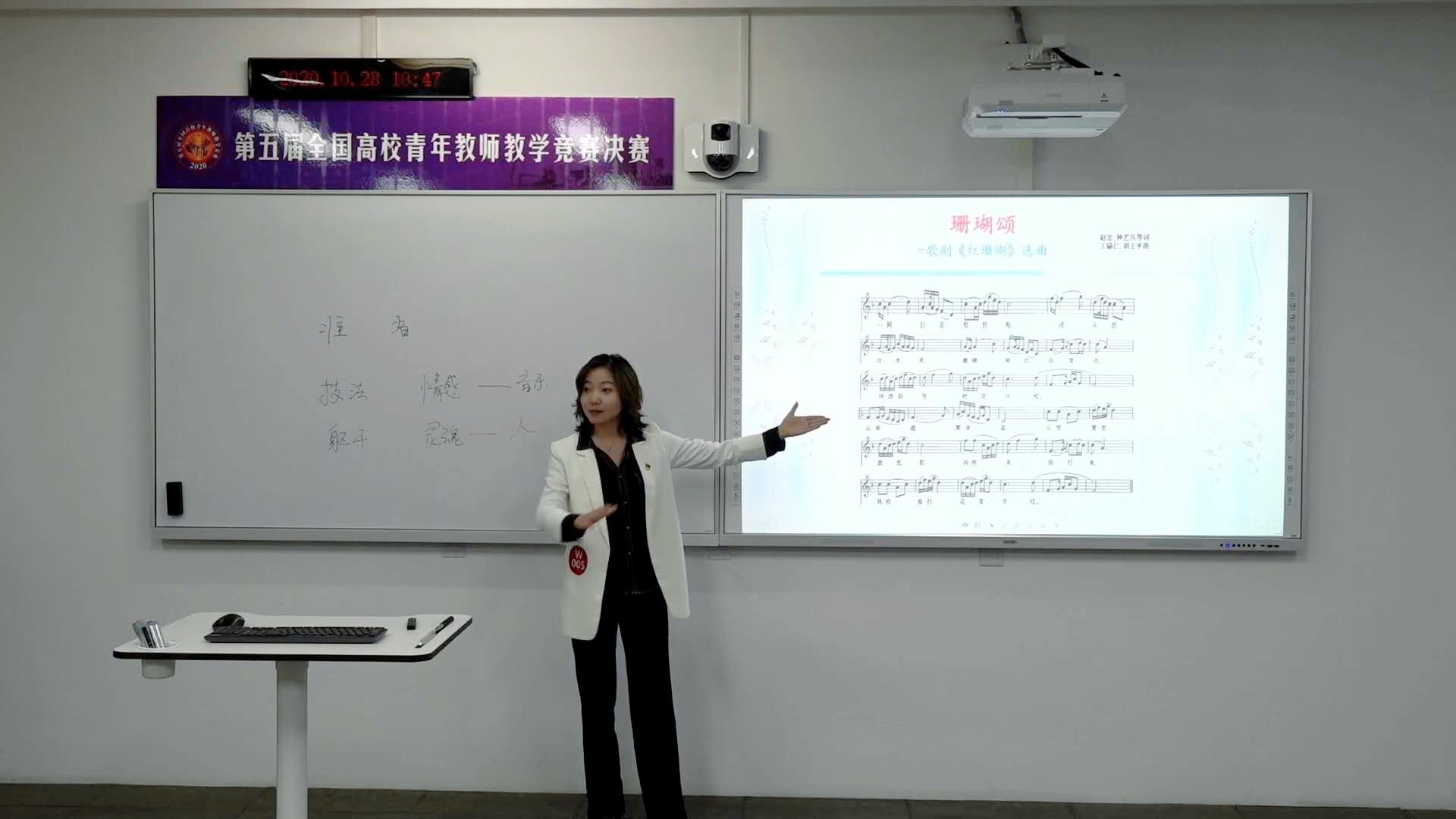 音乐学院李娅获第五届全国高校青年教师教学竞赛三等奖