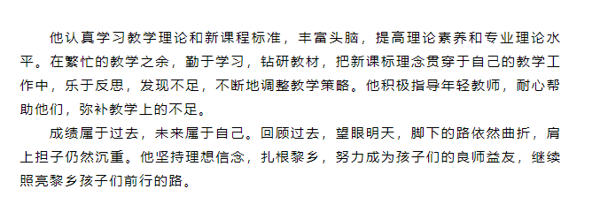 桃李芬芳·教师节特辑 