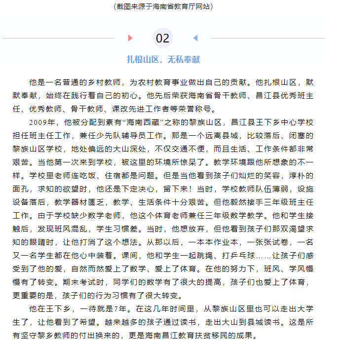 桃李芬芳·教师节特辑 