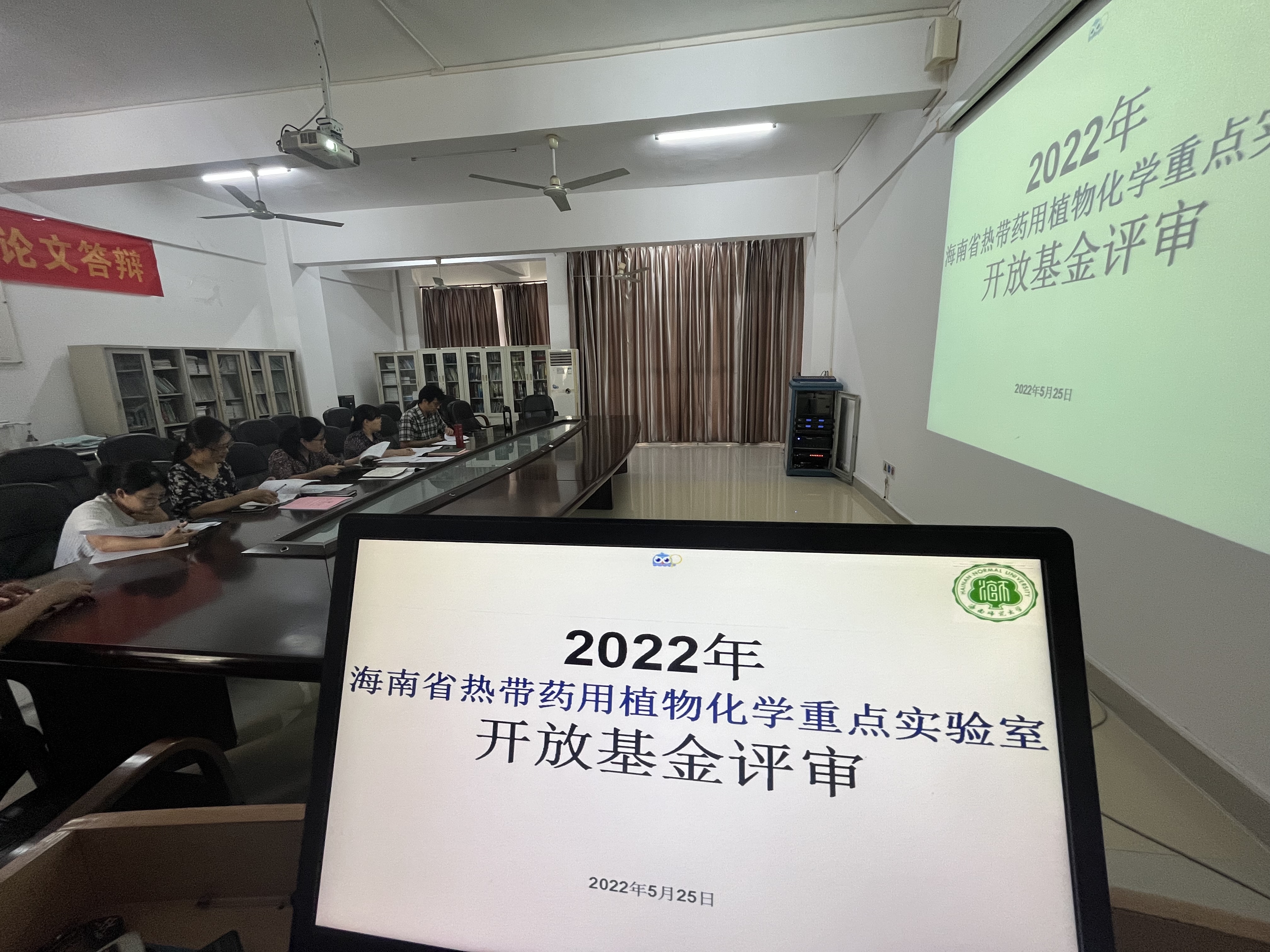 海南省热带药用植物化学重点实验室2022年度开放基金评审结果公示