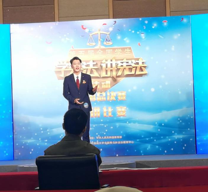 我院学生黄家琪荣获第五届全国学生“学宪法 讲宪法”活动三等奖