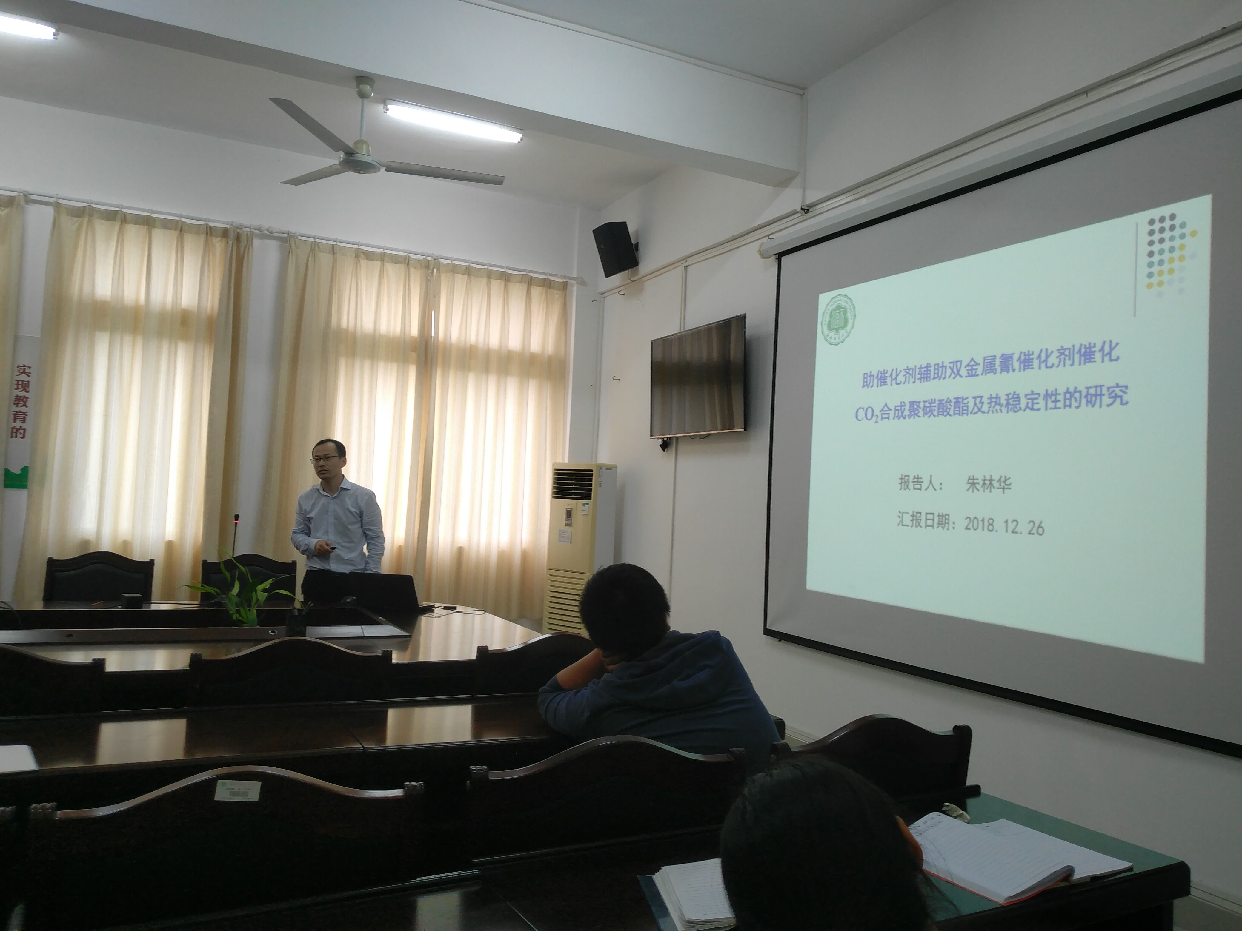 化学与化工学院2018年教授、博士论坛（第九期）