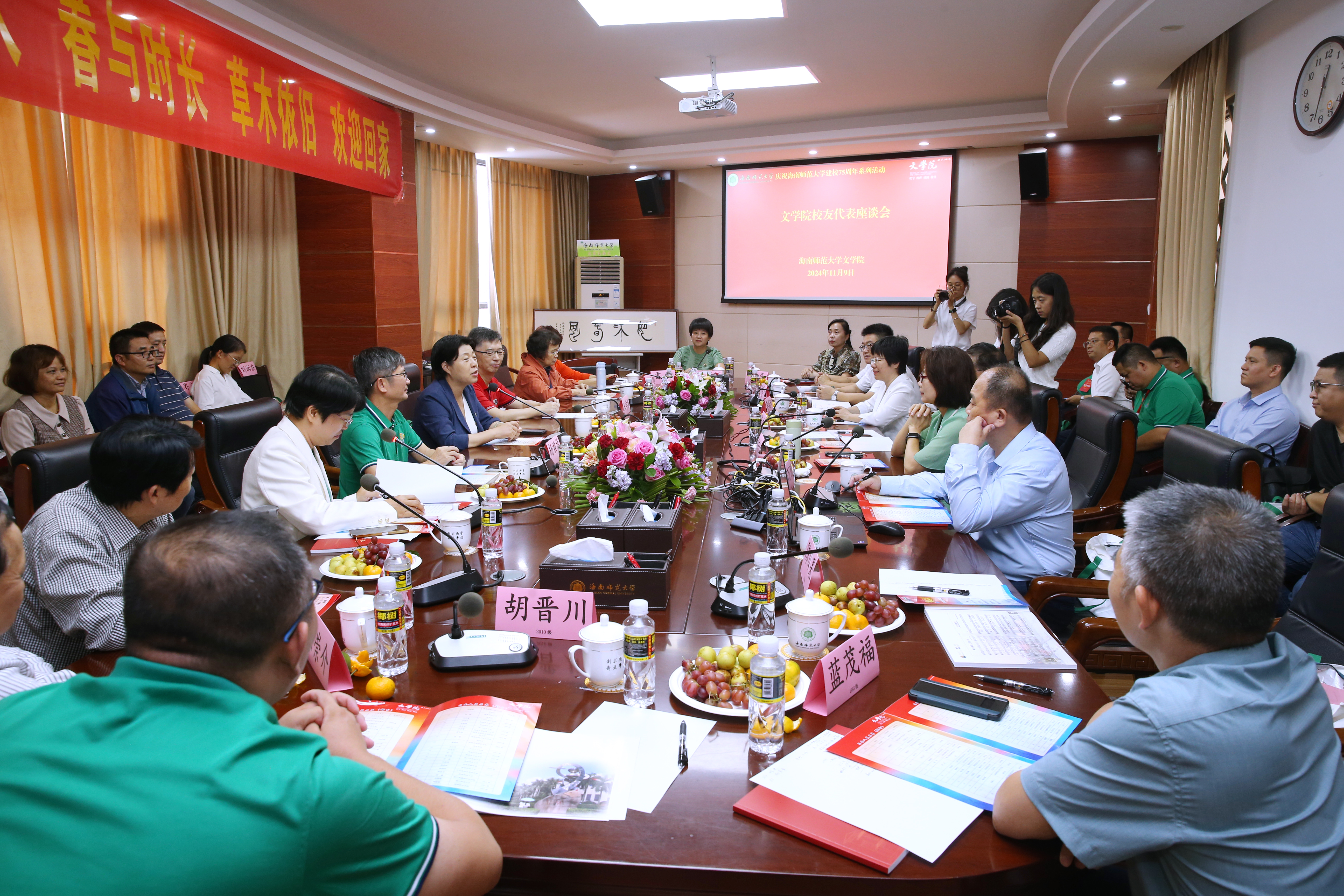 文学院举办 “弦歌永续,共忆芳华” 庆祝建校75周年校友代表座谈会