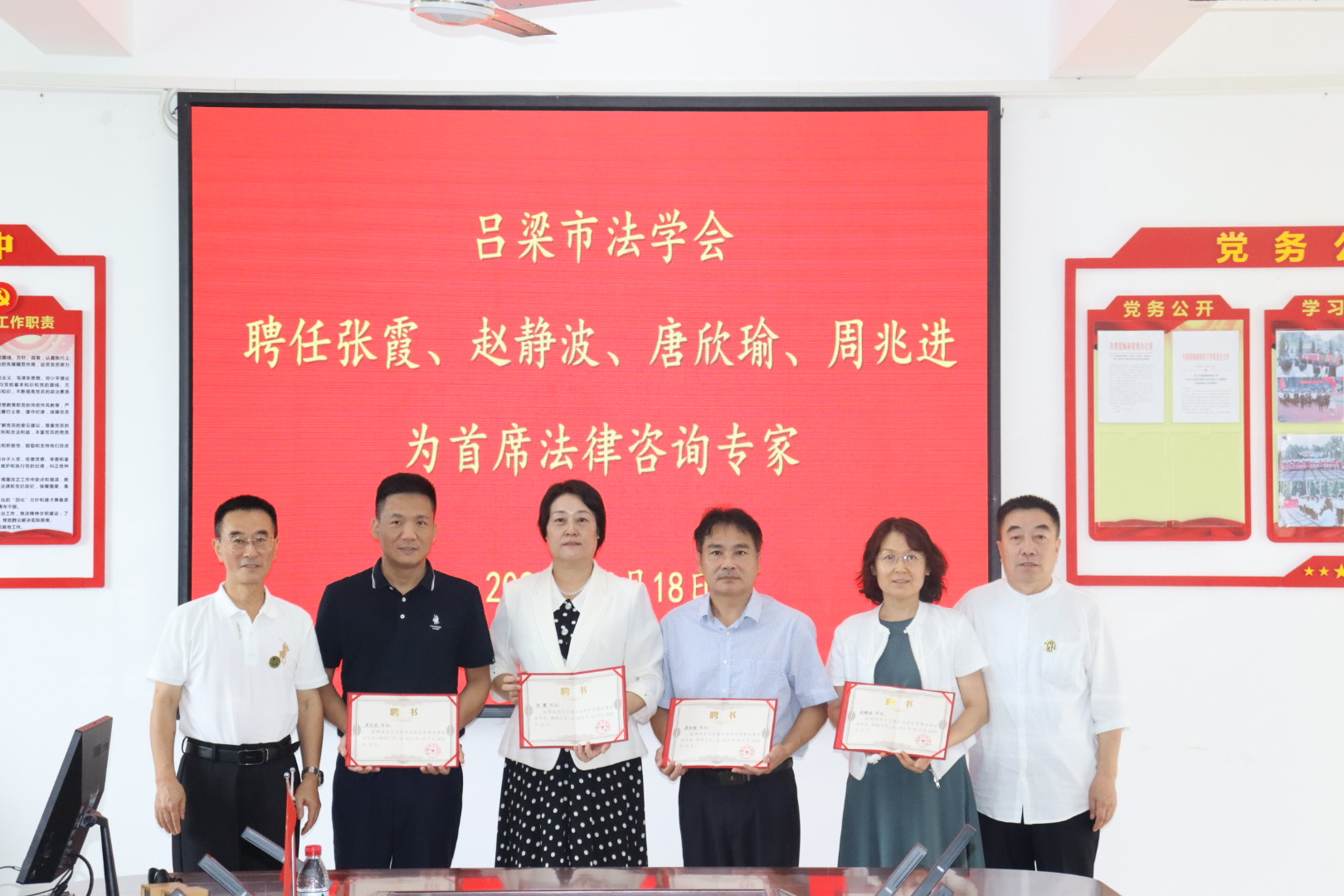 山西省吕梁市法学会与海南师范大学法学院开展教研合作