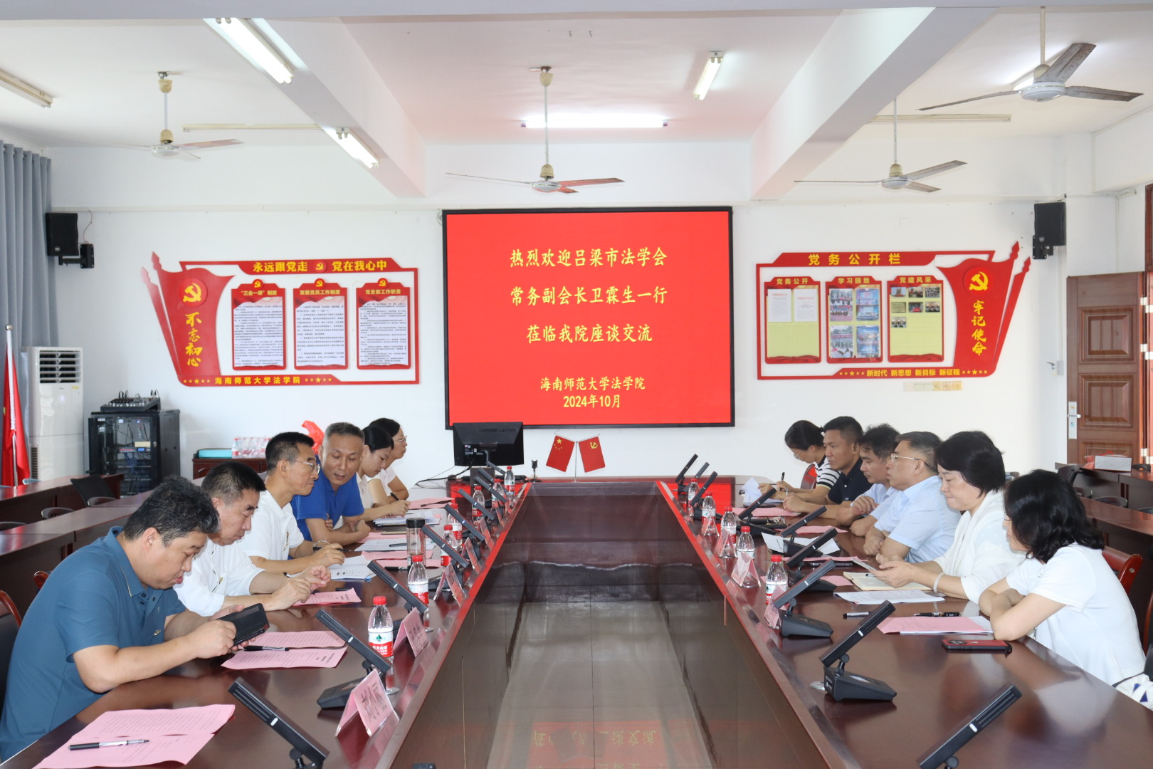 山西省吕梁市法学会与海南师范大学法学院开展教研合作