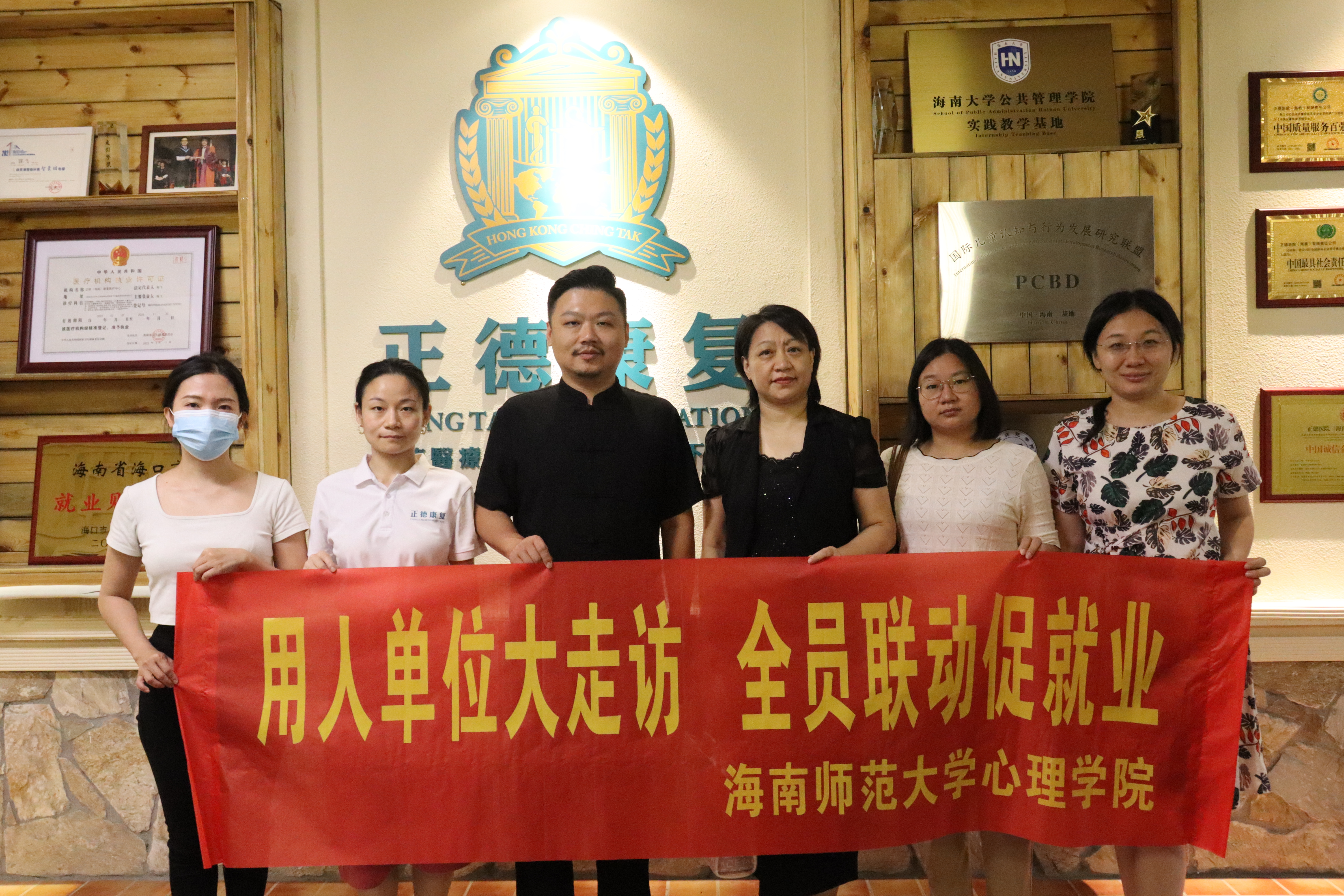 访企拓岗专项行动：心理学院走访正德（海南）康复医疗中心