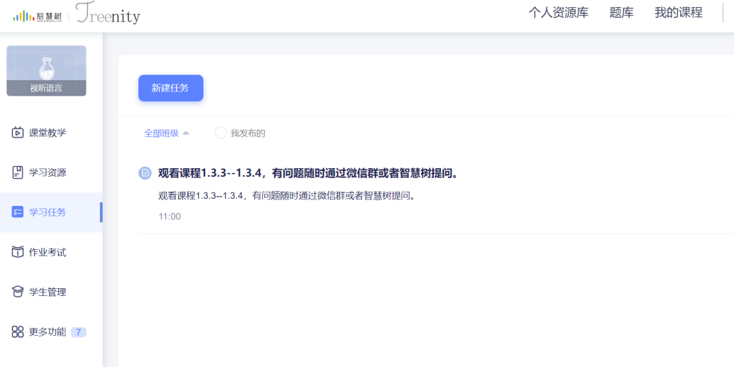 新闻传播与影视学院全面开展线上教学工作