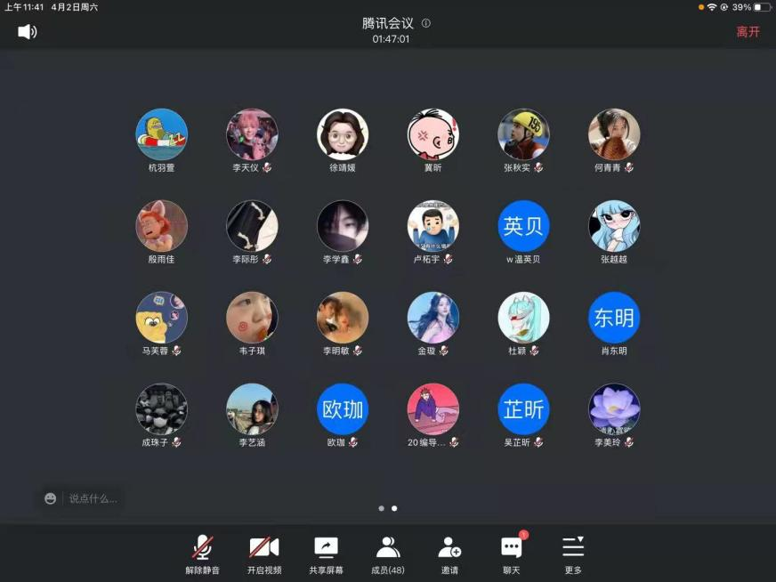 新闻传播与影视学院全面开展线上教学工作