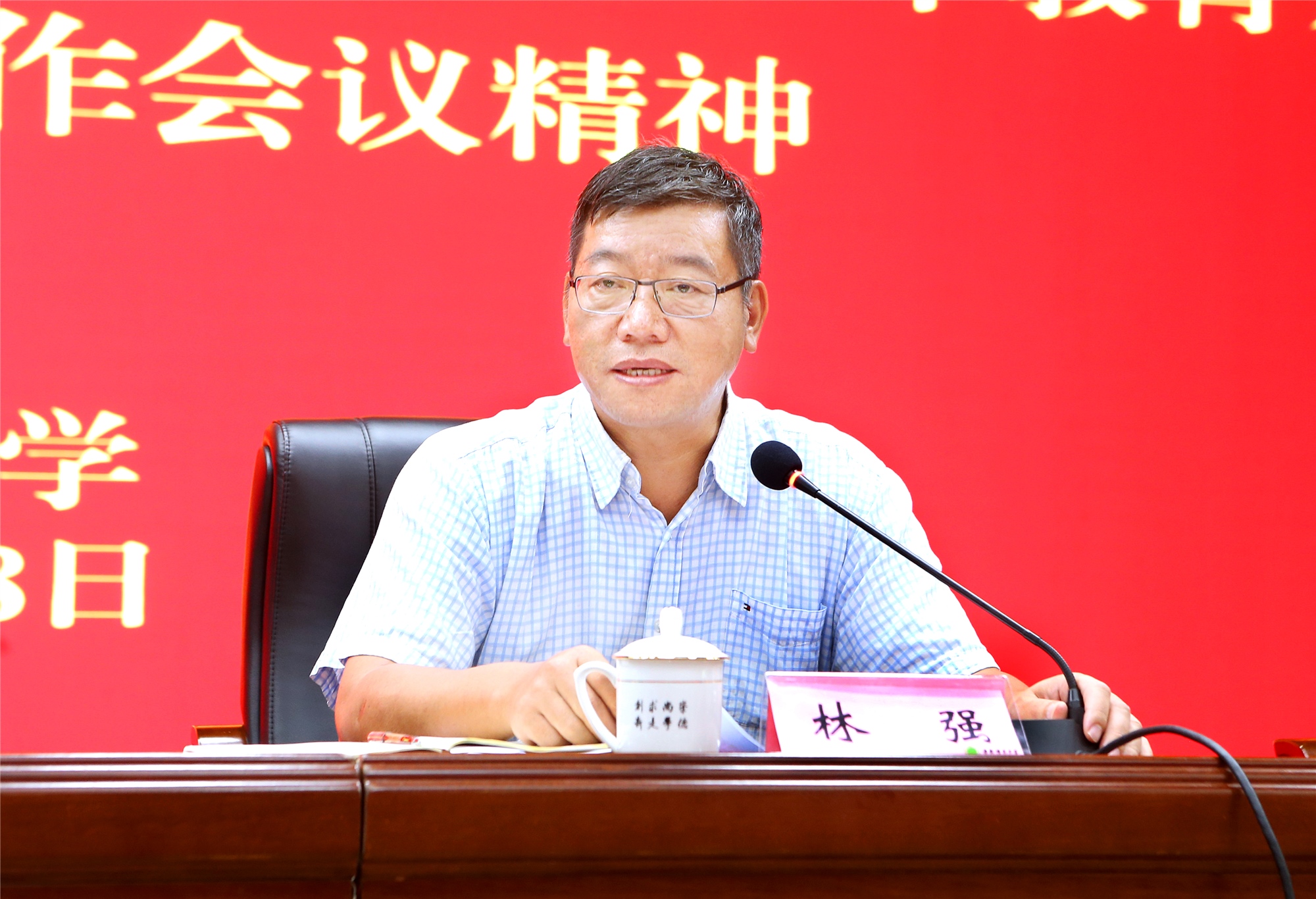 我校召开打赢定点扶贫收官战誓师大会