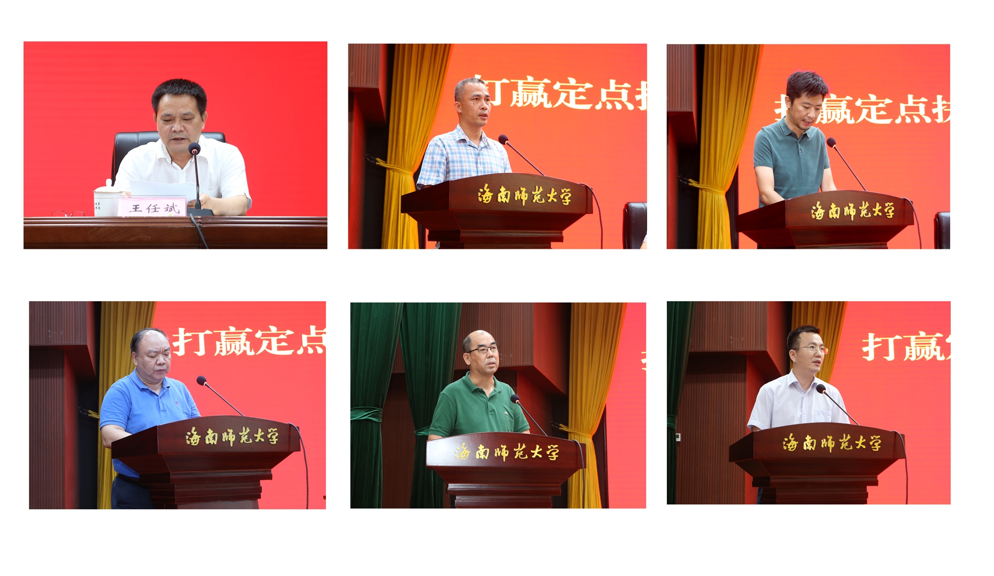 我校召开打赢定点扶贫收官战誓师大会