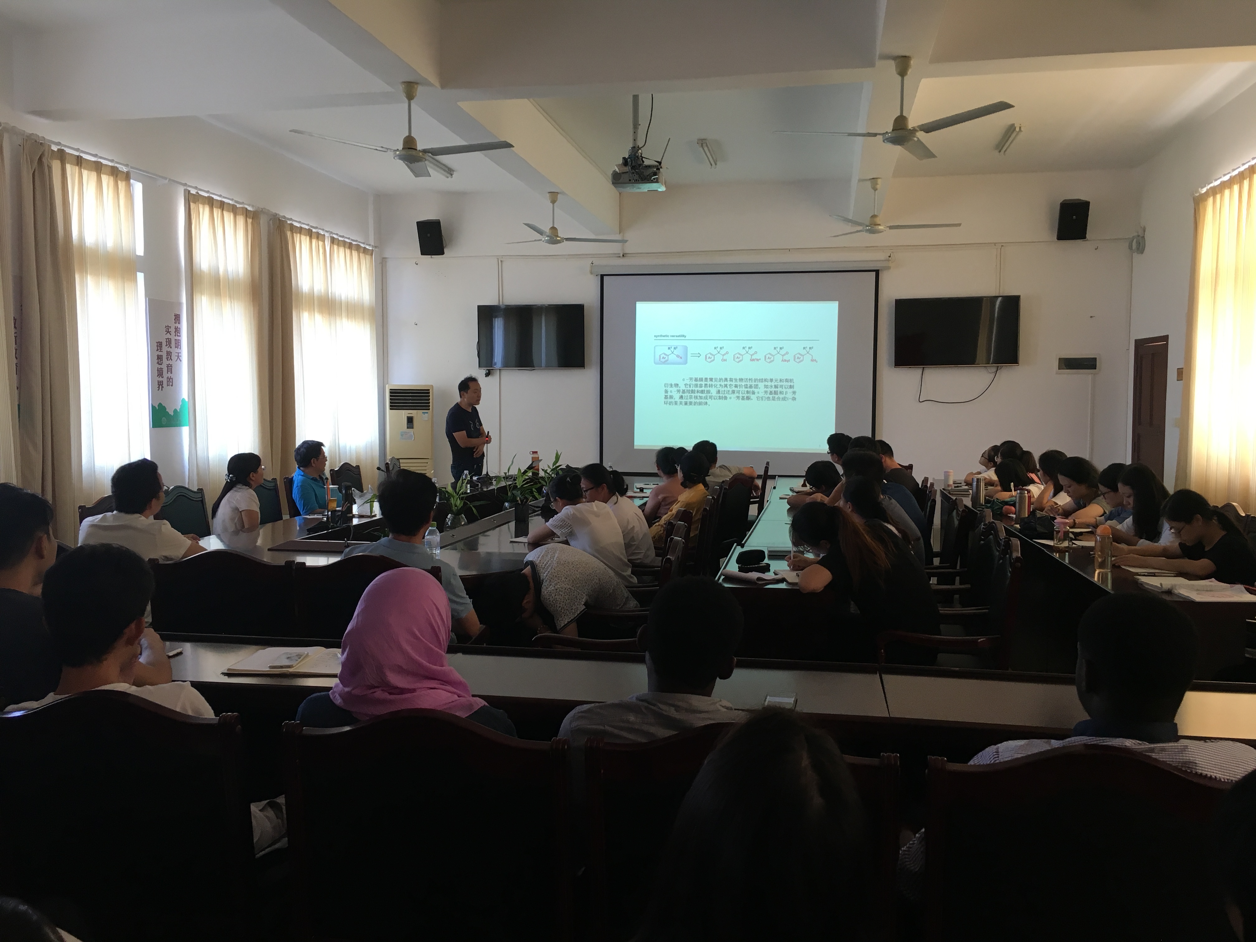 化学与化工学院2018年教授、博士论坛（第四期）